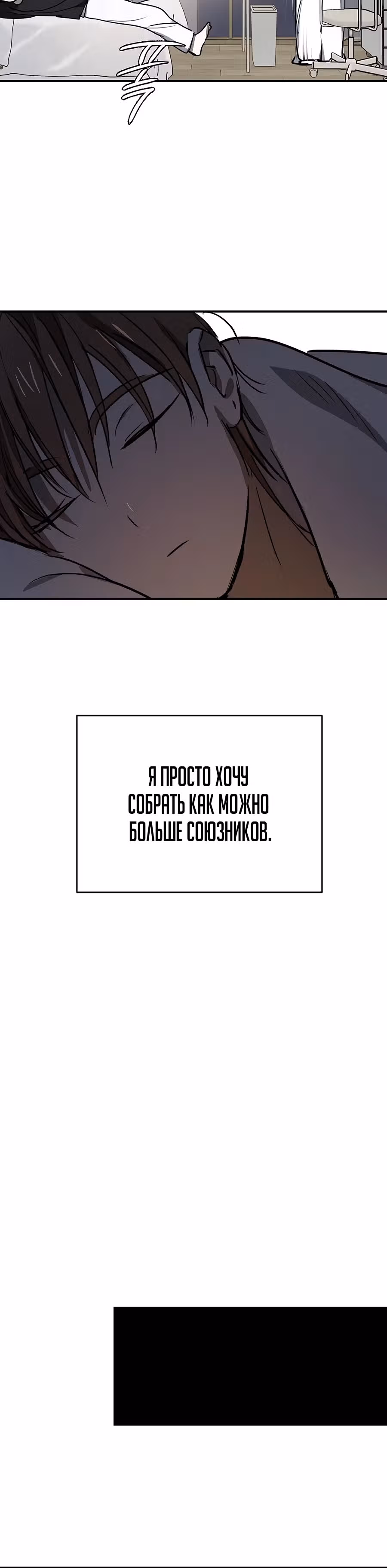 Закон Мёрфи — Том 1 · Глава 17, страница 15