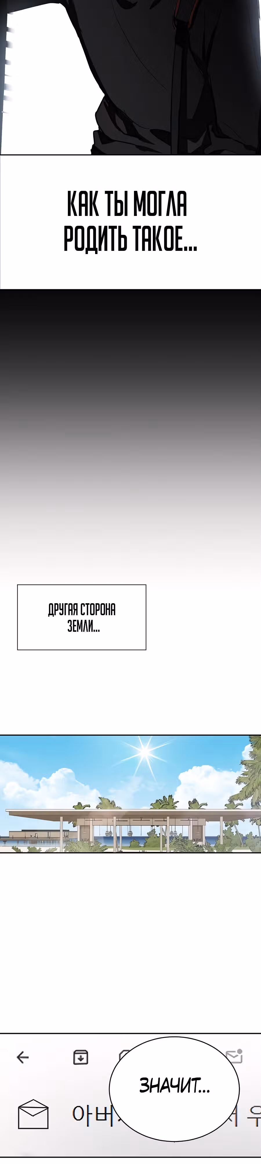 Закон Мёрфи — Том 1 · Глава 17, страница 25