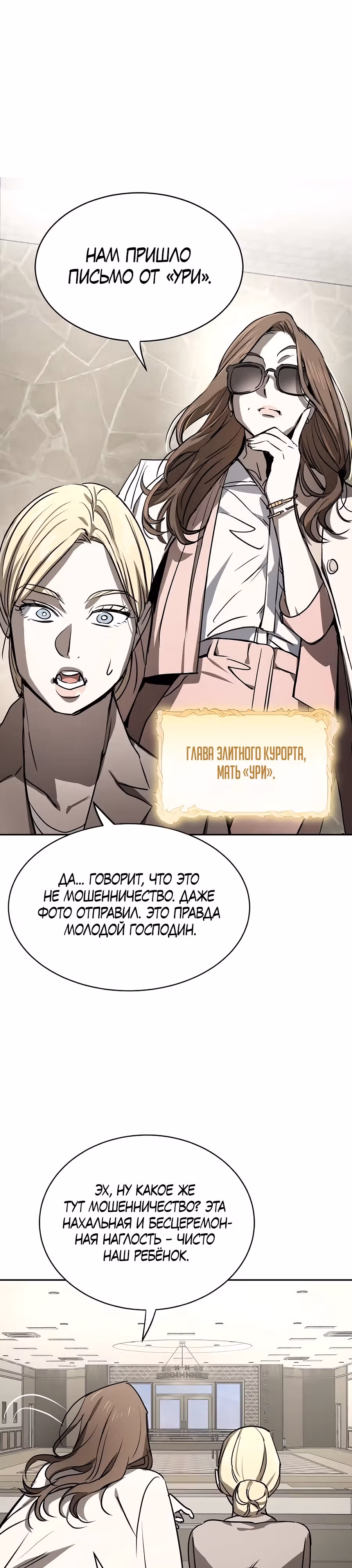 Закон Мёрфи — Том 1 · Глава 17, страница 26
