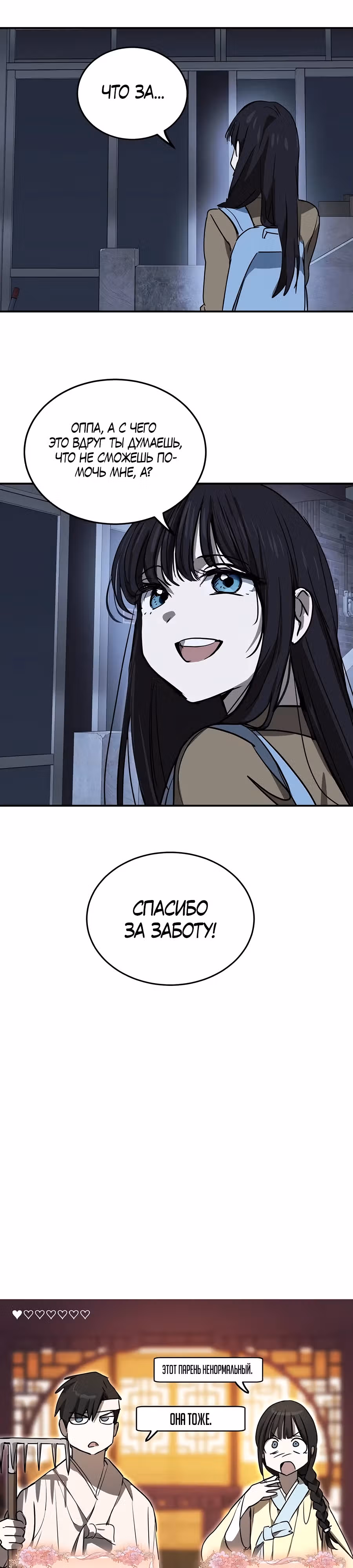 Закон Мёрфи — Том 1 · Глава 17, страница 6