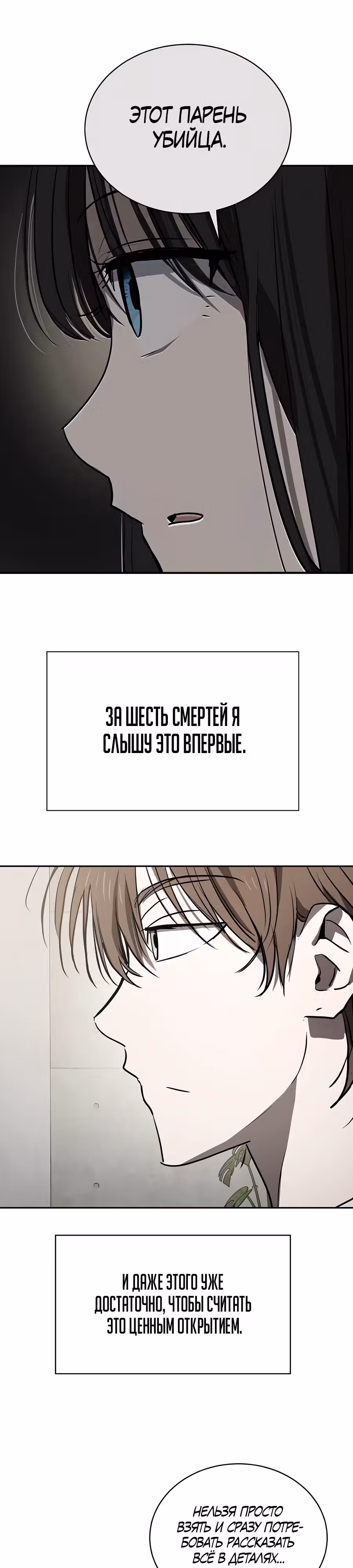 Закон Мёрфи — Том 1 · Глава 17, страница 8