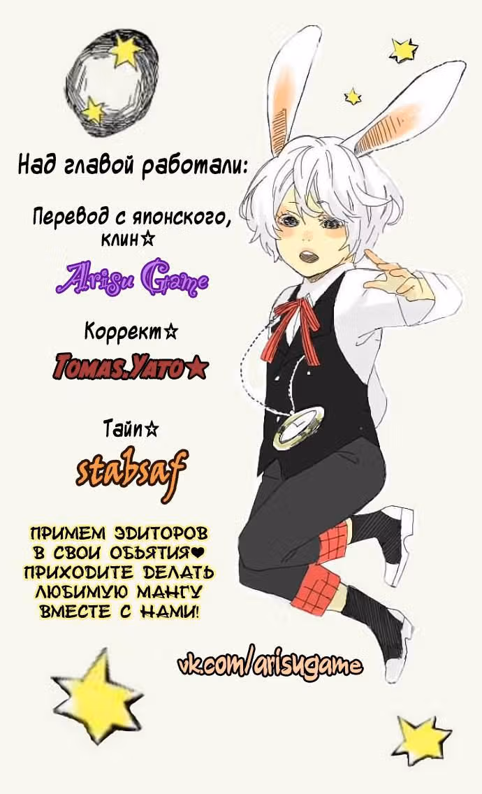 Далёких дней лазурь — Том 3 · Глава 38, страница 15