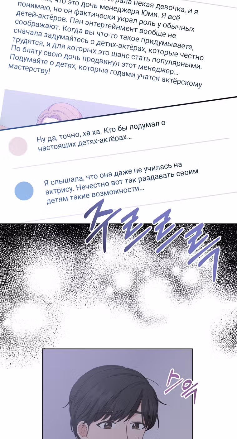 Моя дочка музыкальный гений — Том 1 · Глава 35, страница 19