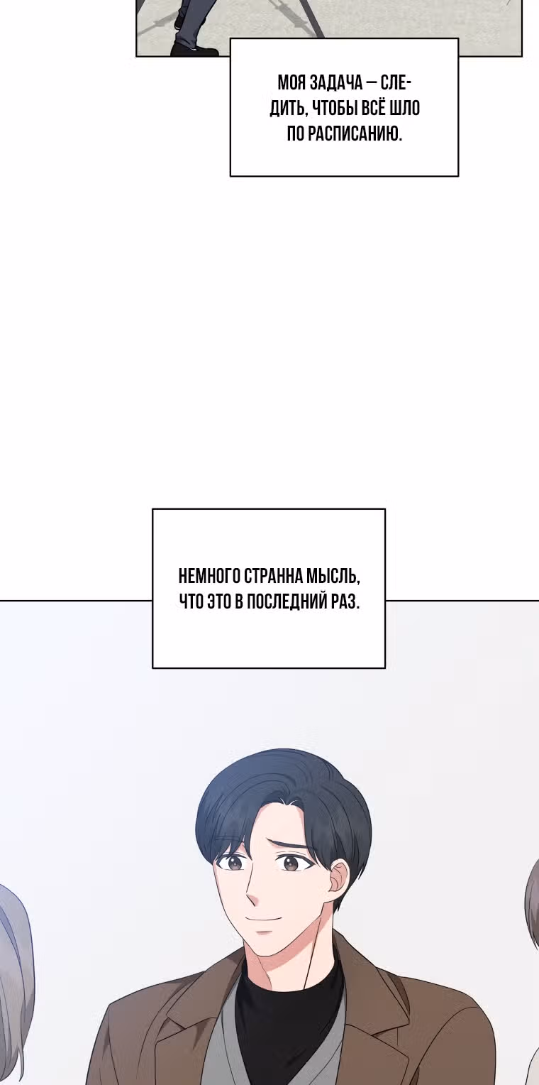 Моя дочка музыкальный гений — Том 1 · Глава 35, страница 30