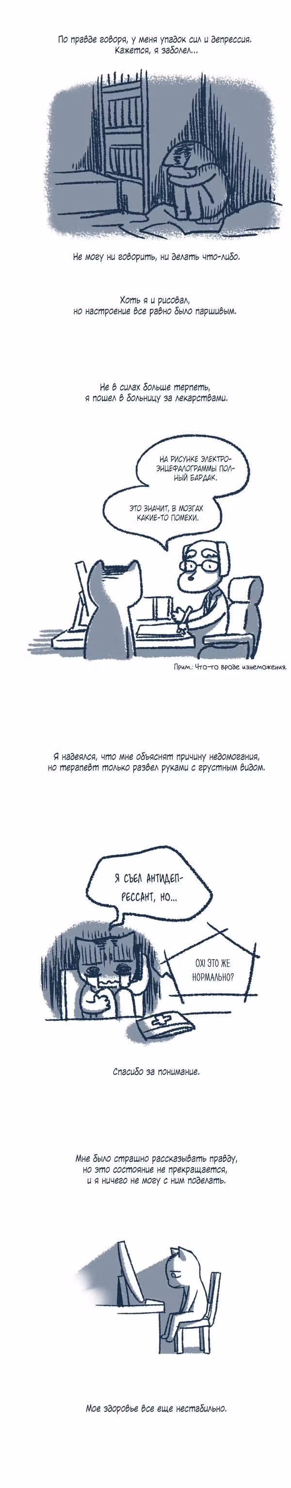 Сирена — Том 1 · Глава 57.5, страница 2
