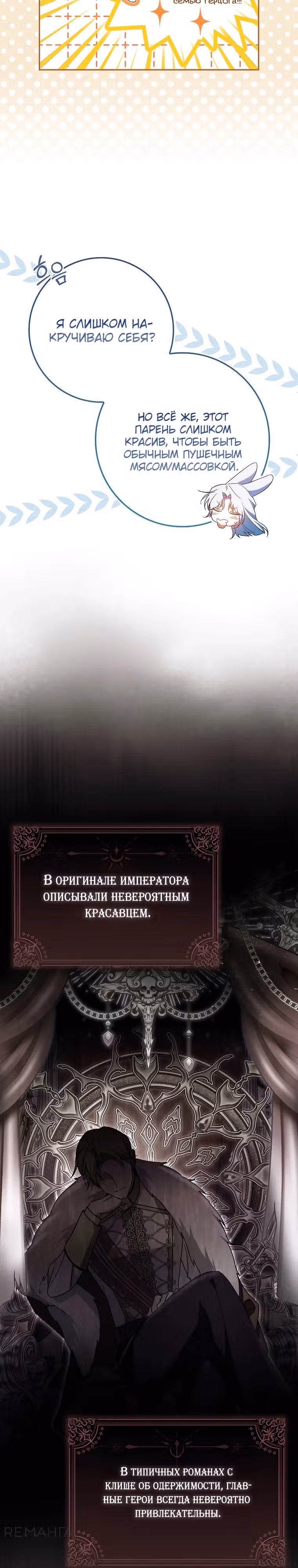 Мой муж по контракту похож на главного героя — Том 1 · Глава 2, страница 8