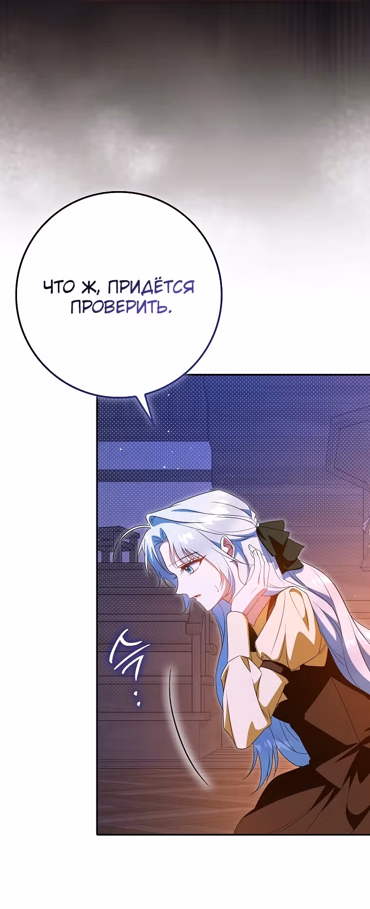 Мой муж по контракту похож на главного героя — Том 1 · Глава 2, страница 9