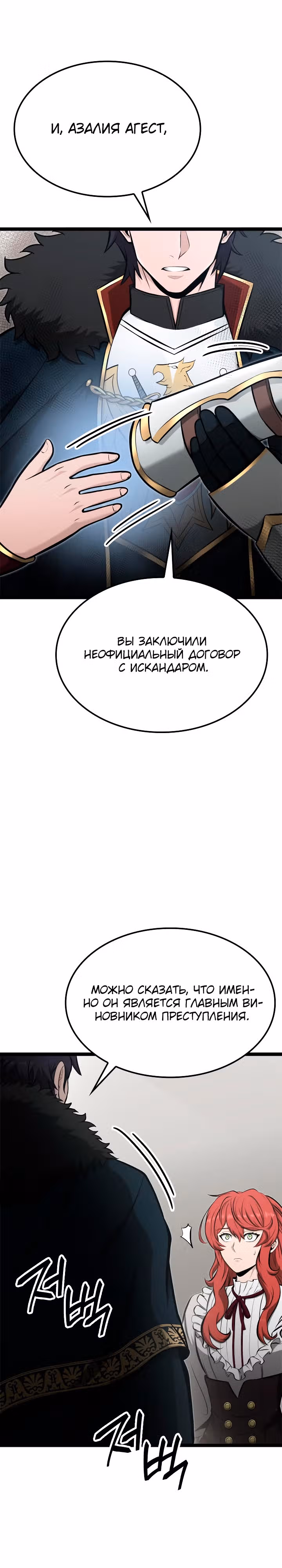Возвращение боксёра — Том 1 · Глава 49, страница 15