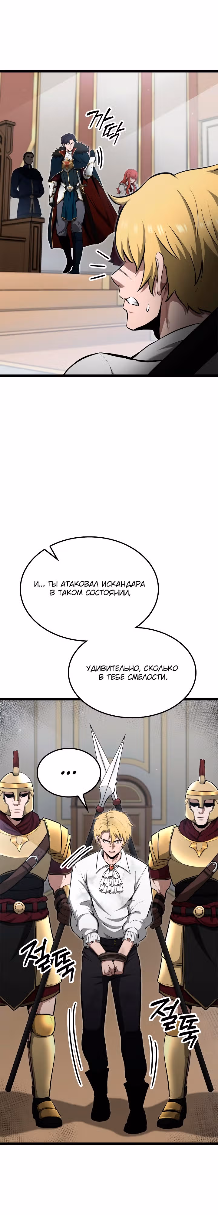 Возвращение боксёра — Том 1 · Глава 49, страница 18