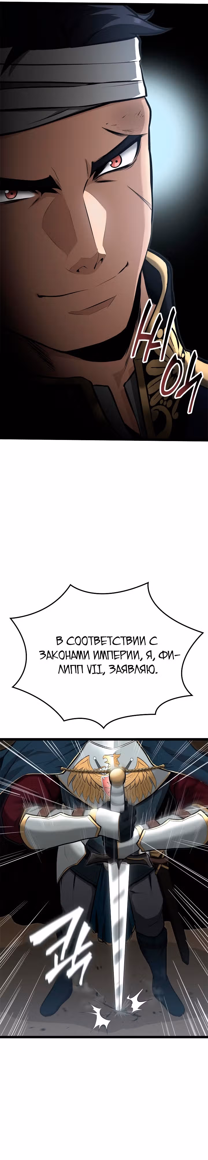 Возвращение боксёра — Том 1 · Глава 49, страница 25