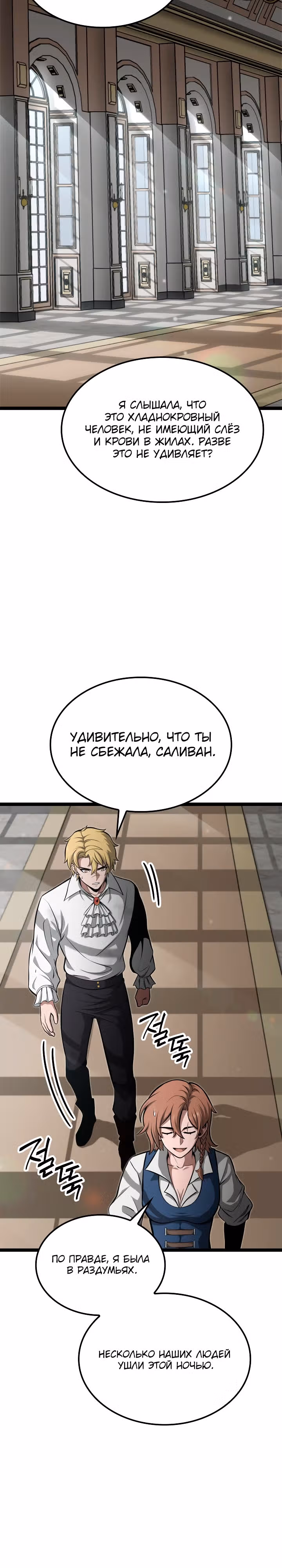 Возвращение боксёра — Том 1 · Глава 49, страница 28