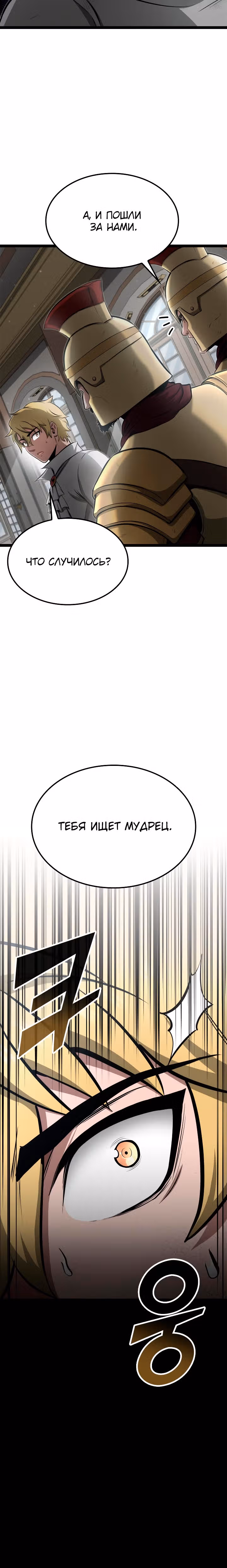 Возвращение боксёра — Том 1 · Глава 49, страница 31