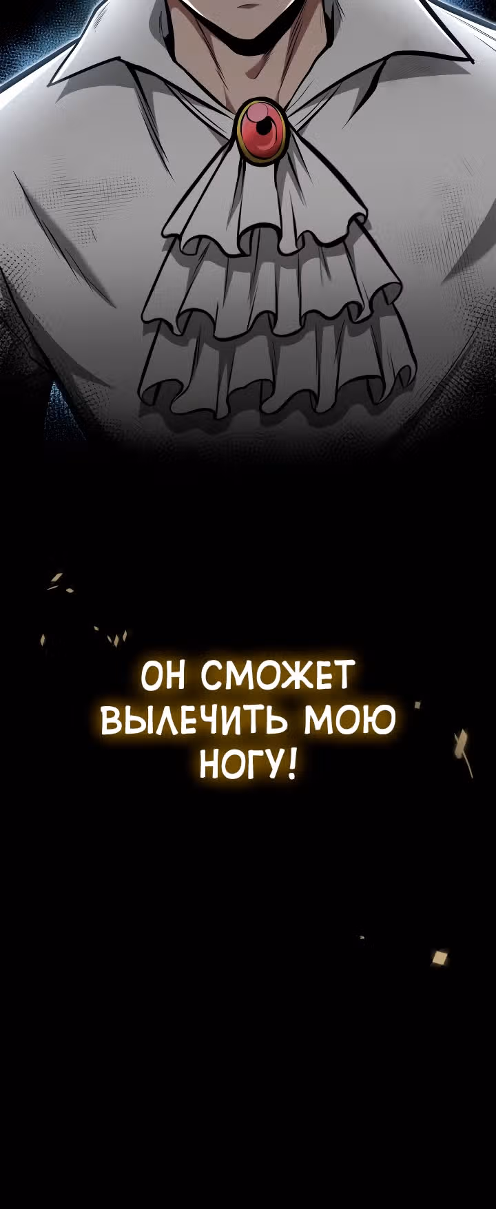 Возвращение боксёра — Том 1 · Глава 49, страница 33