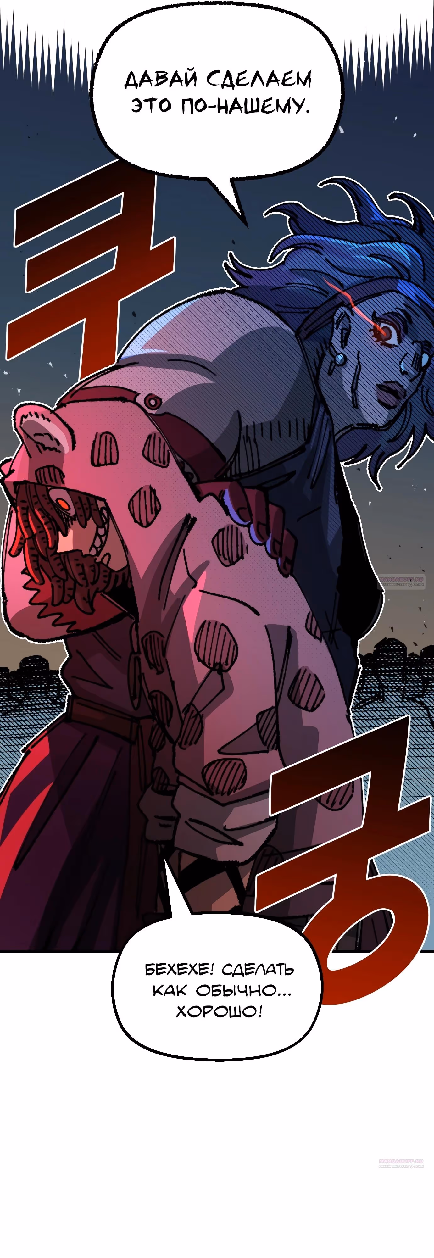 Реинкарнация ветерана-солдата — Том 1 · Глава 86, страница 28