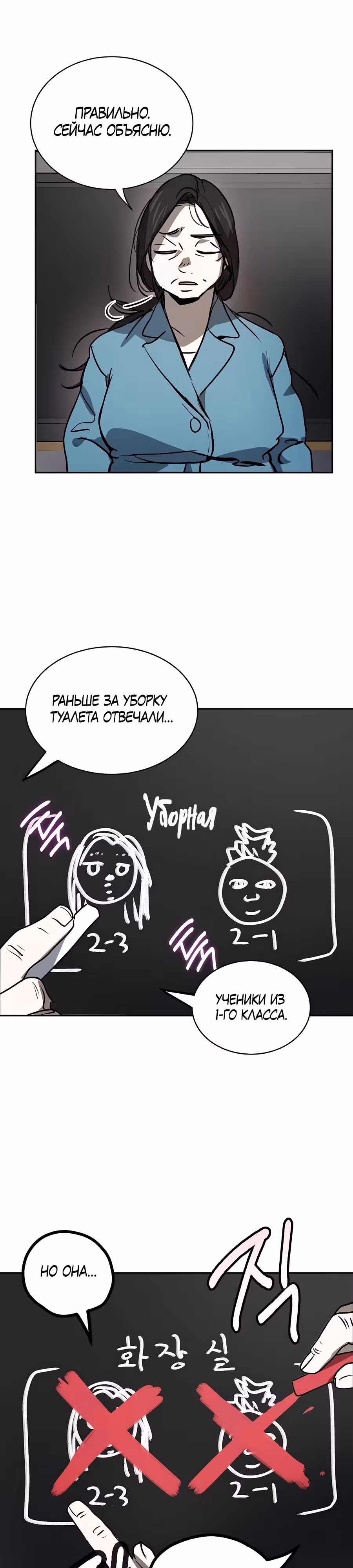 Закон Мёрфи — Том 1 · Глава 18, страница 22