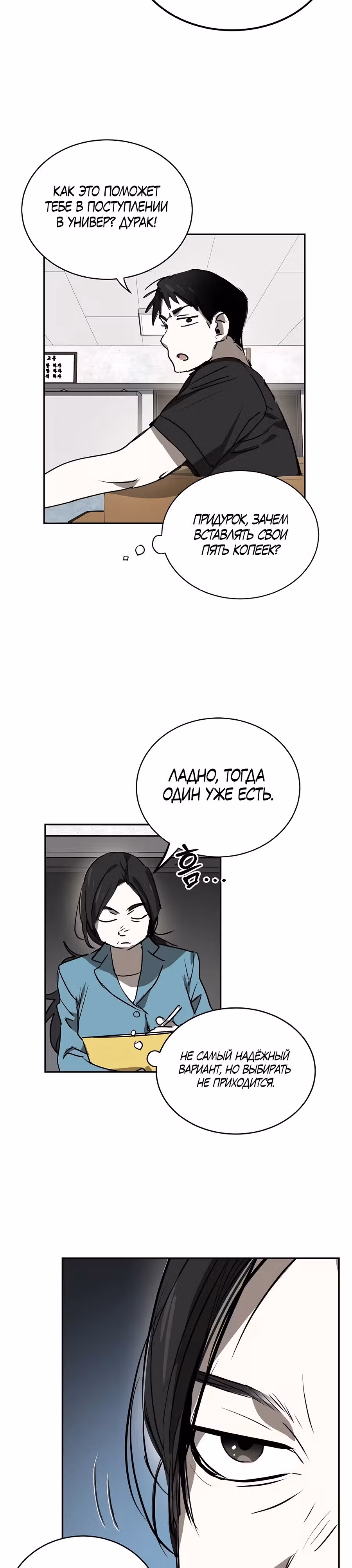 Закон Мёрфи — Том 1 · Глава 18, страница 28
