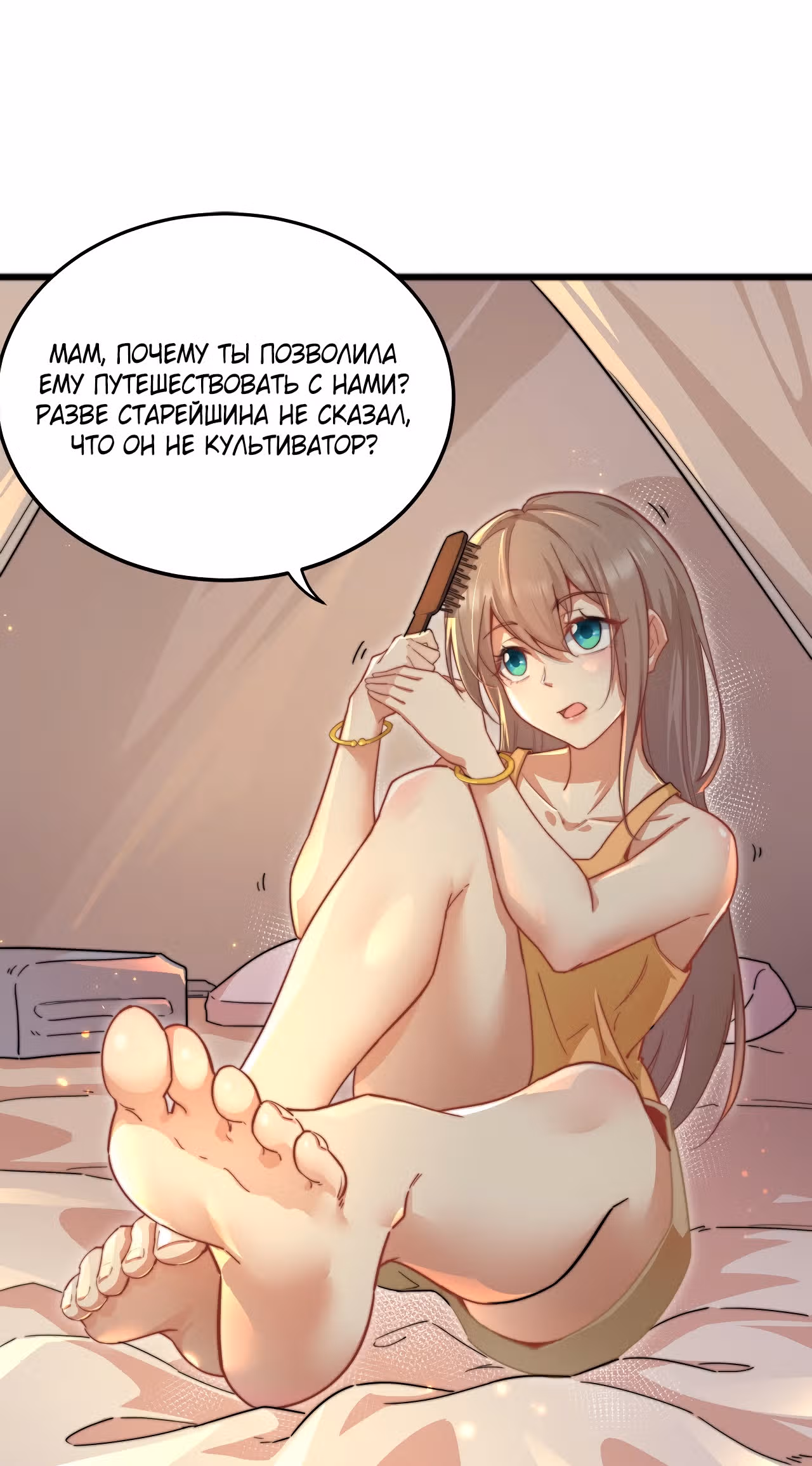 Перерождённый злодеем — Том 1 · Глава 10, страница 31