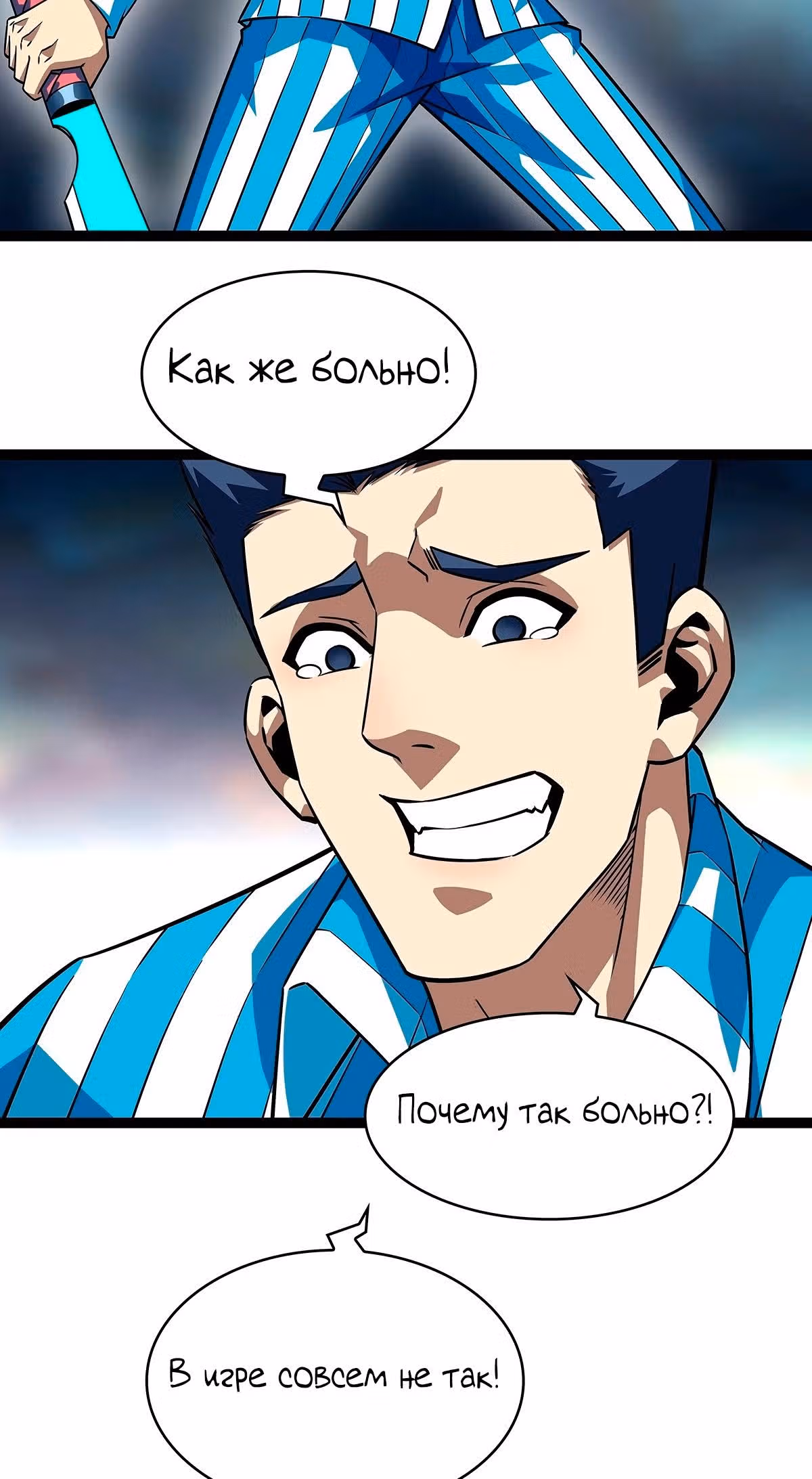Короче, это поднятие уровня! — Том 1 · Глава 104, страница 16