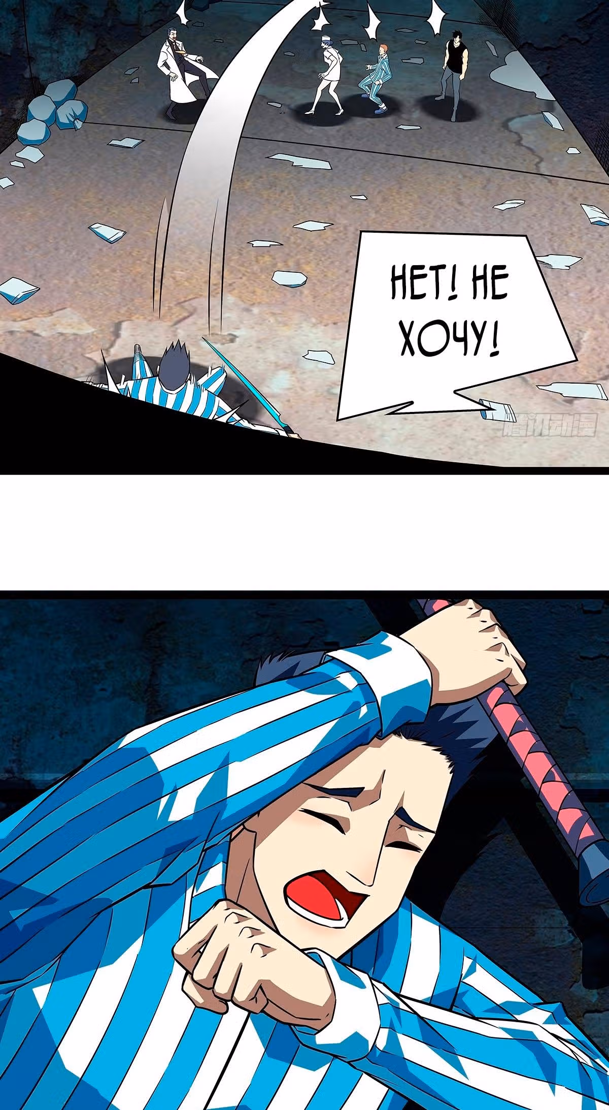 Короче, это поднятие уровня! — Том 1 · Глава 104, страница 18