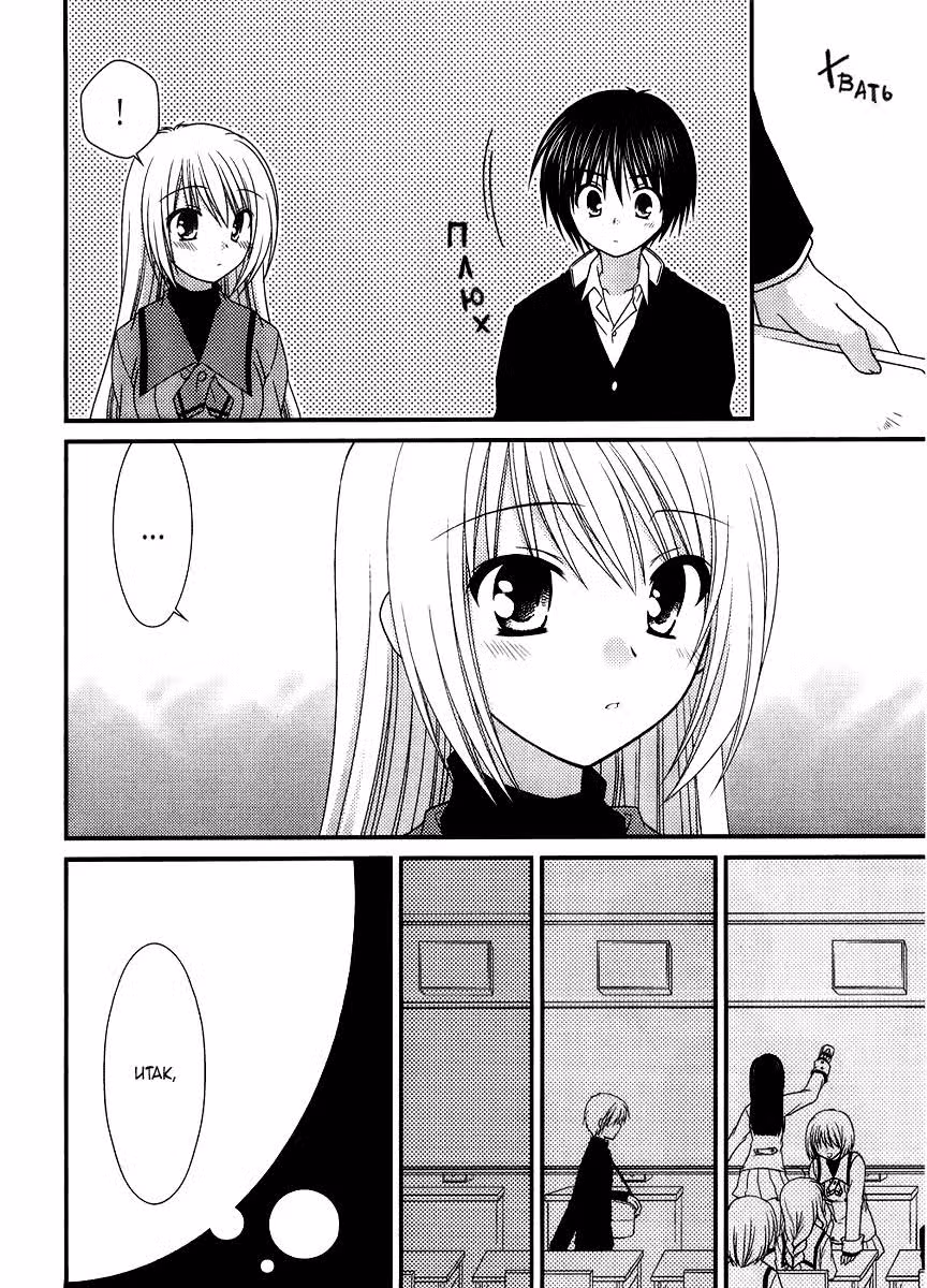 Кашиваги-сан рядом со мной — Том 1 · Глава 3, страница 12
