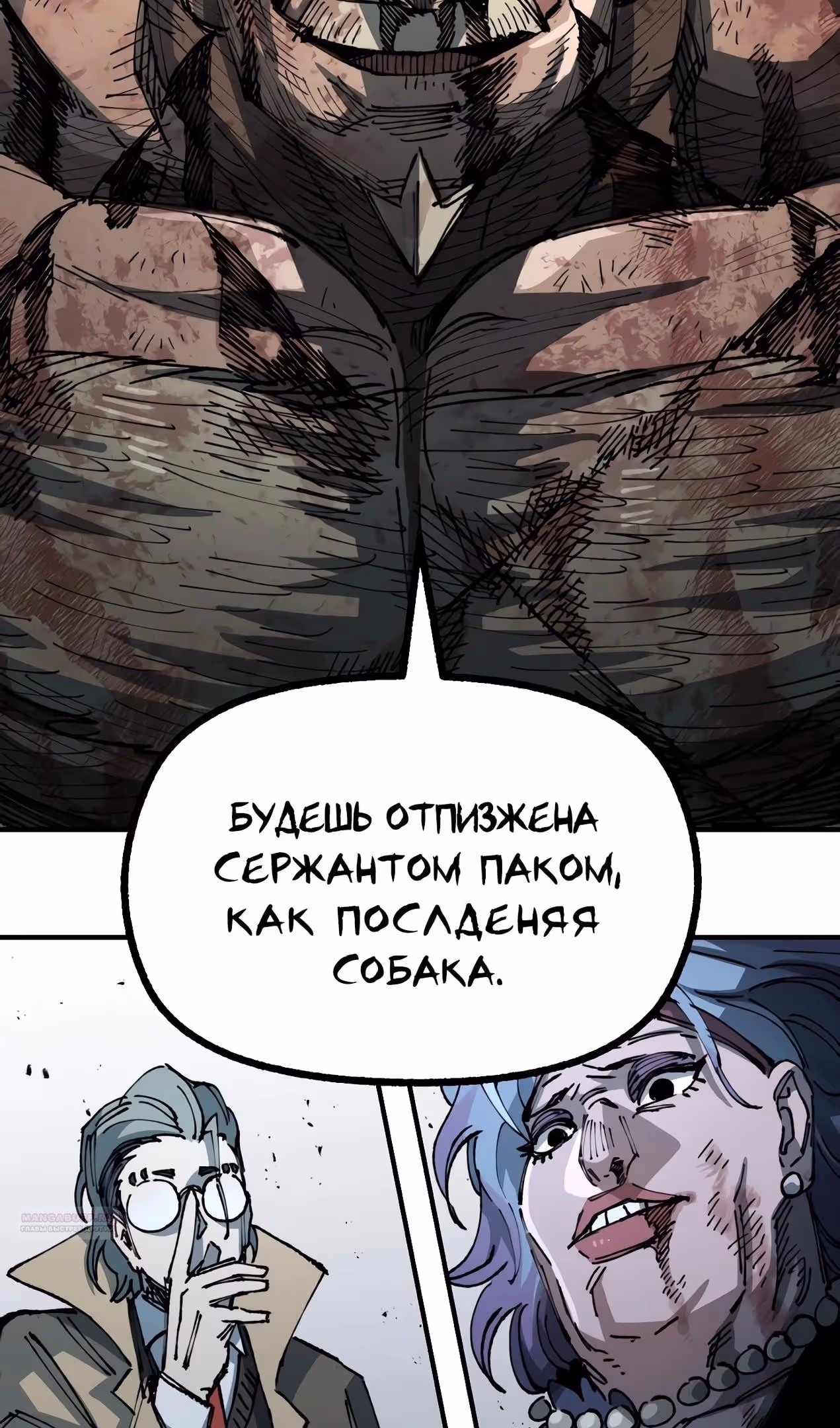 Реинкарнация ветерана-солдата — Том 1 · Глава 85, страница 106