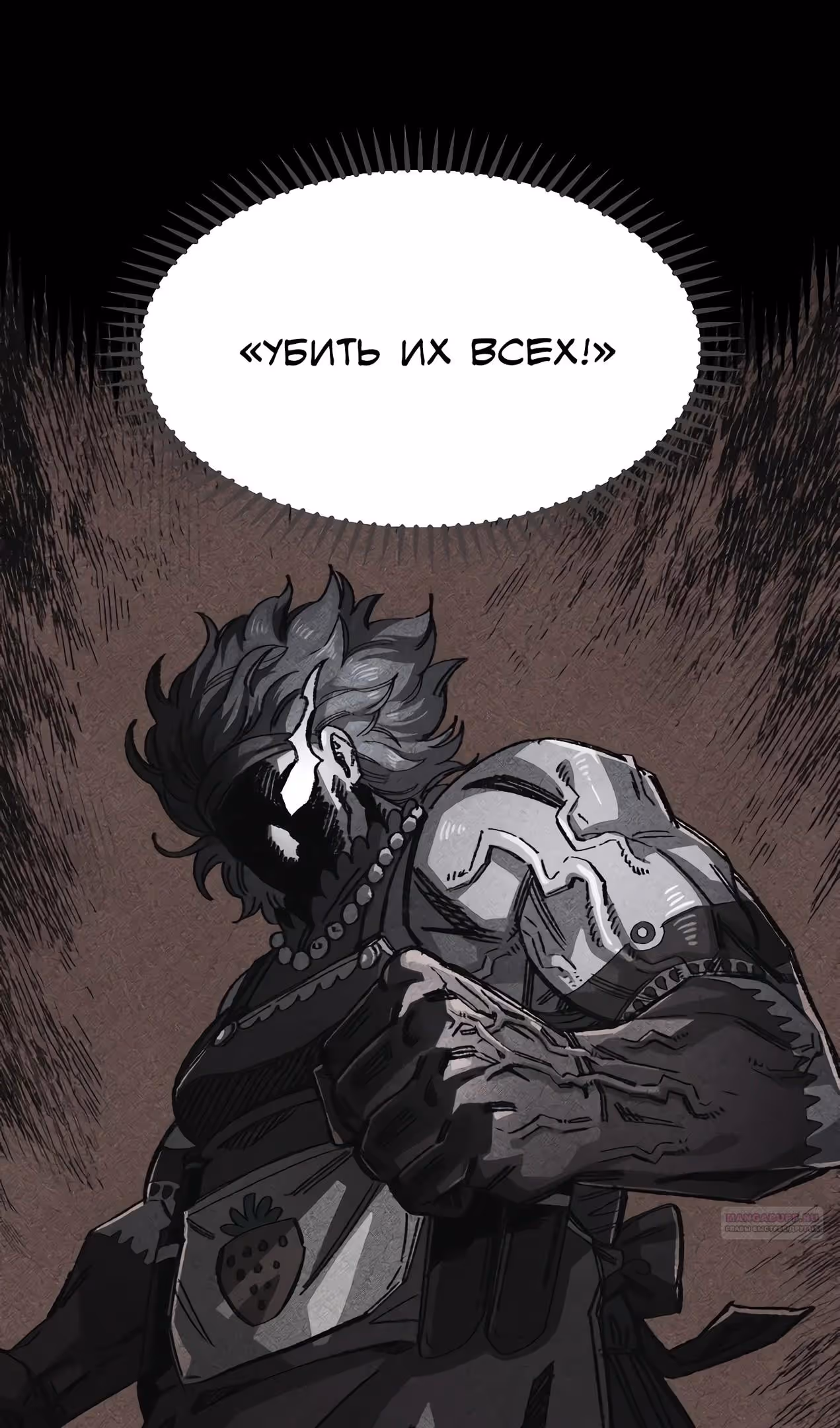 Реинкарнация ветерана-солдата — Том 1 · Глава 85, страница 16