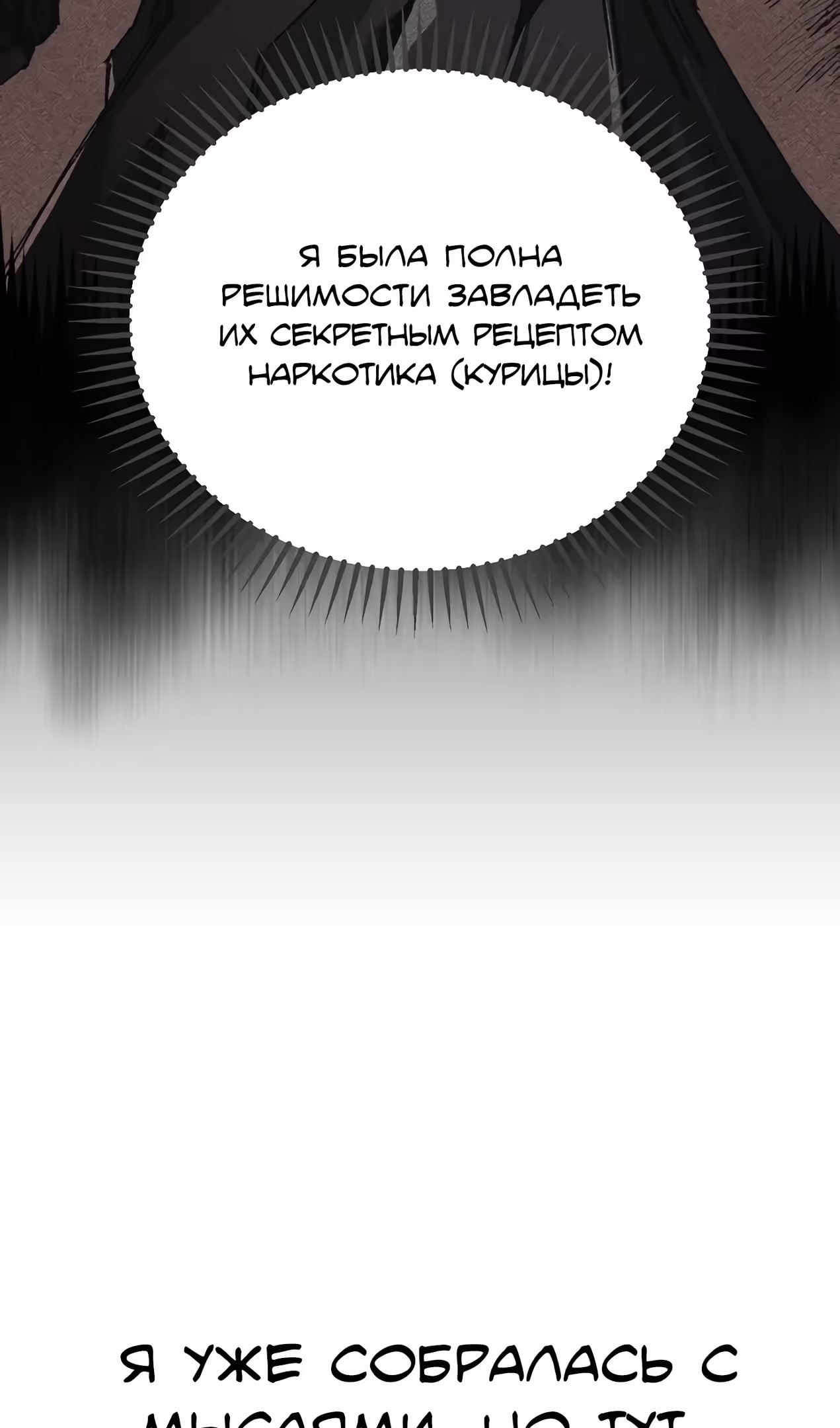 Реинкарнация ветерана-солдата — Том 1 · Глава 85, страница 17
