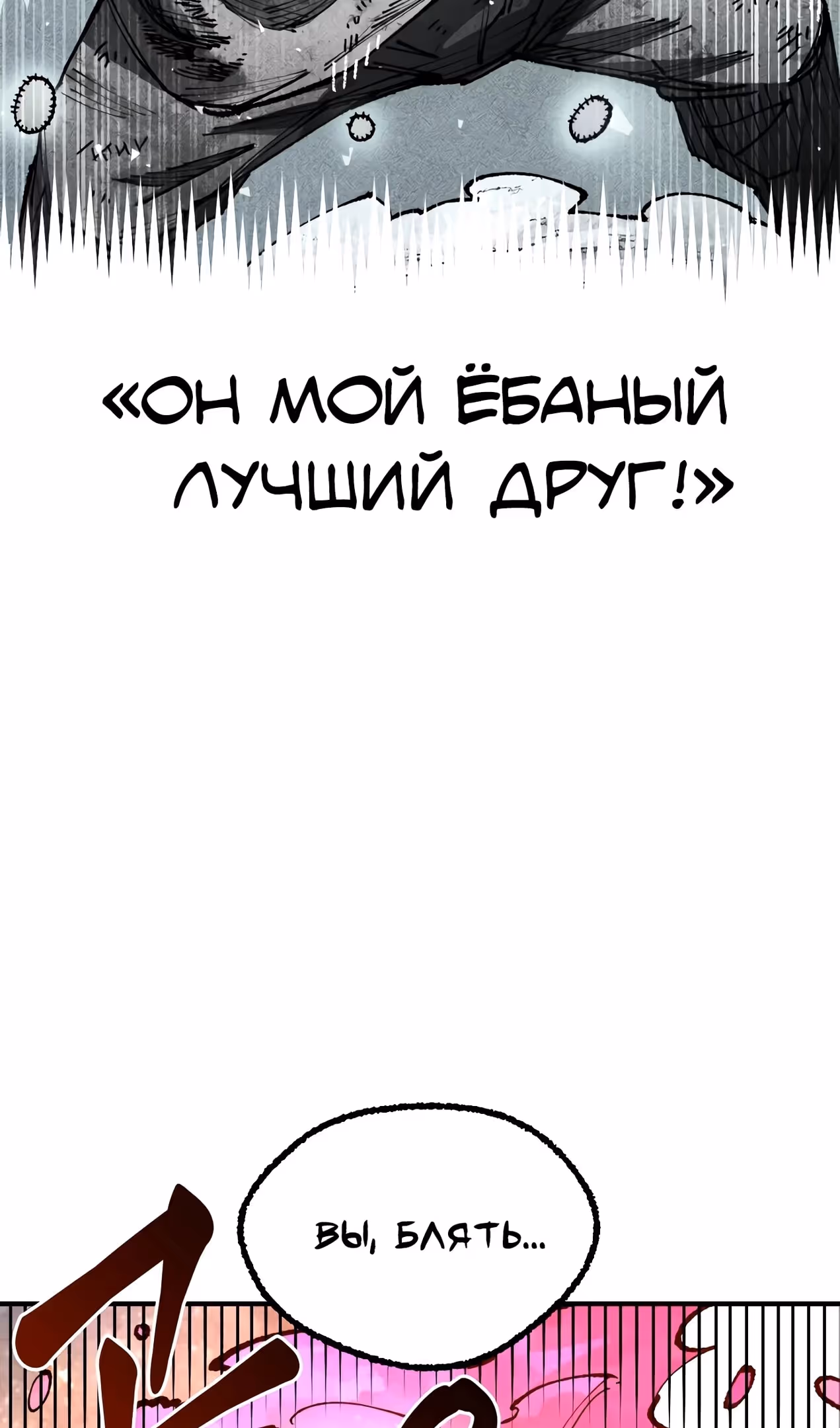 Реинкарнация ветерана-солдата — Том 1 · Глава 85, страница 19