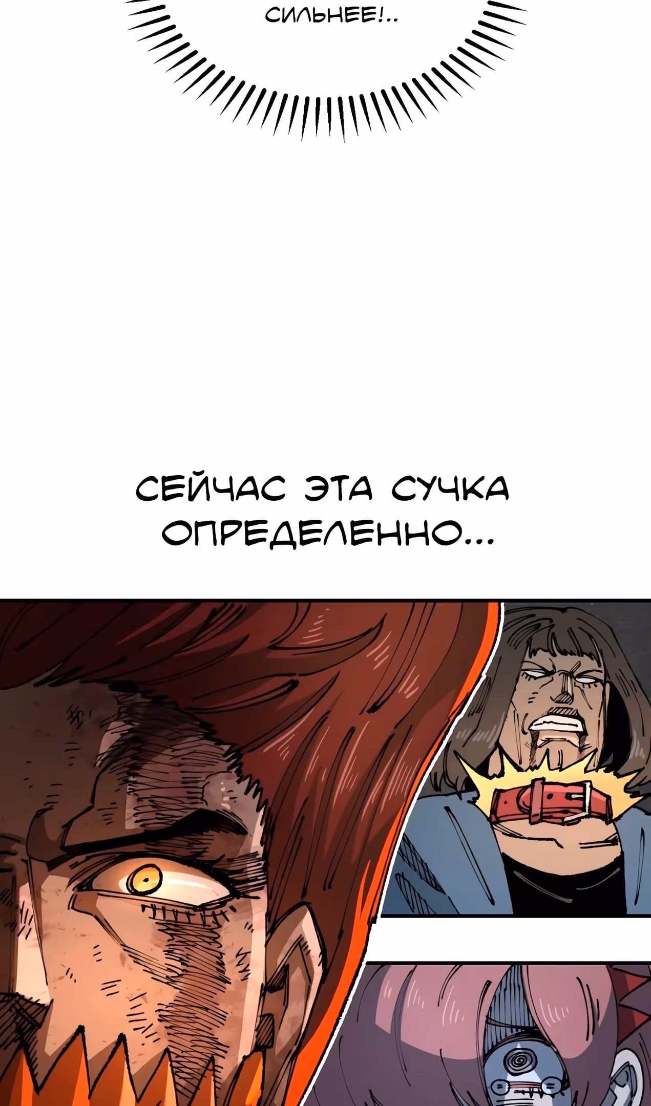 Реинкарнация ветерана-солдата — Том 1 · Глава 85, страница 59