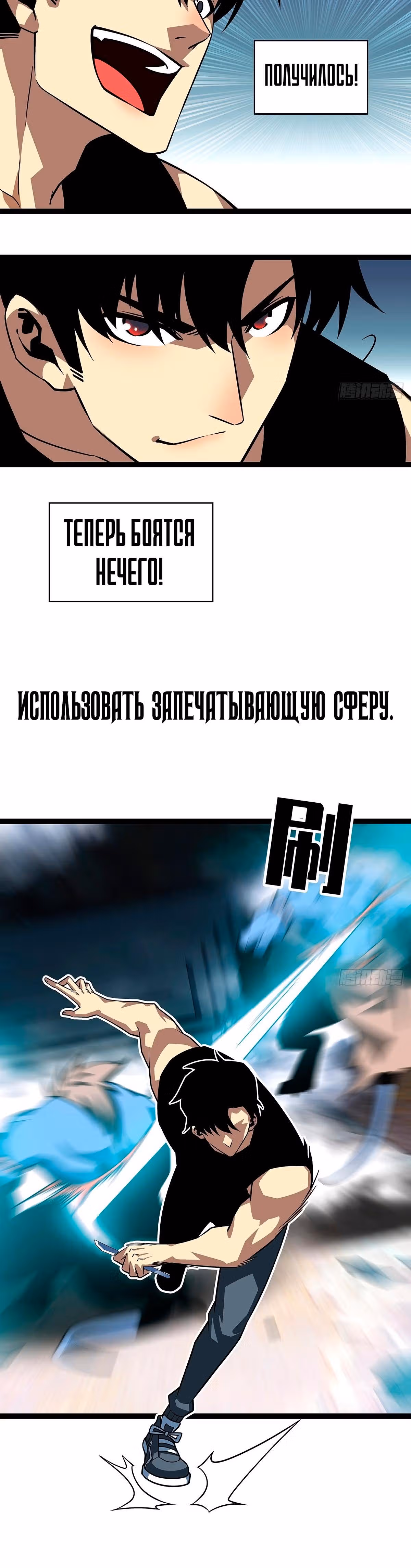 Короче, это поднятие уровня! — Том 1 · Глава 105, страница 17