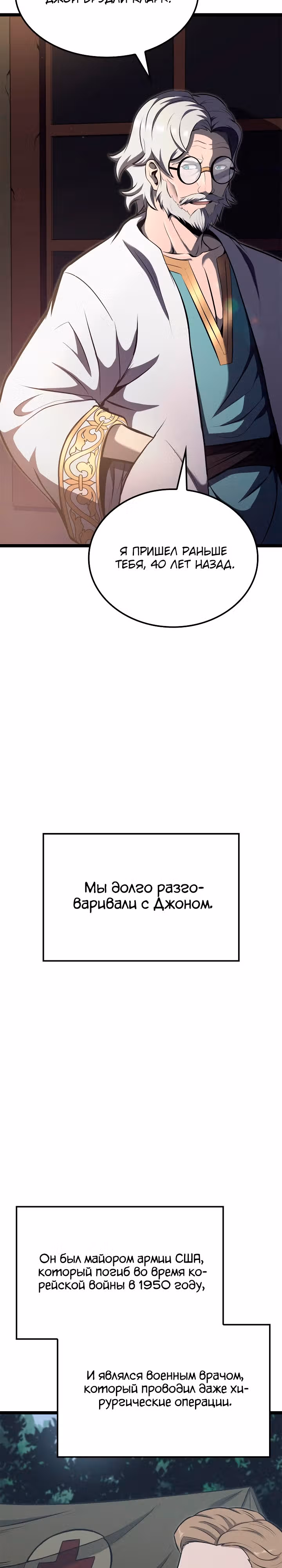 Возвращение боксёра — Том 1 · Глава 50, страница 14