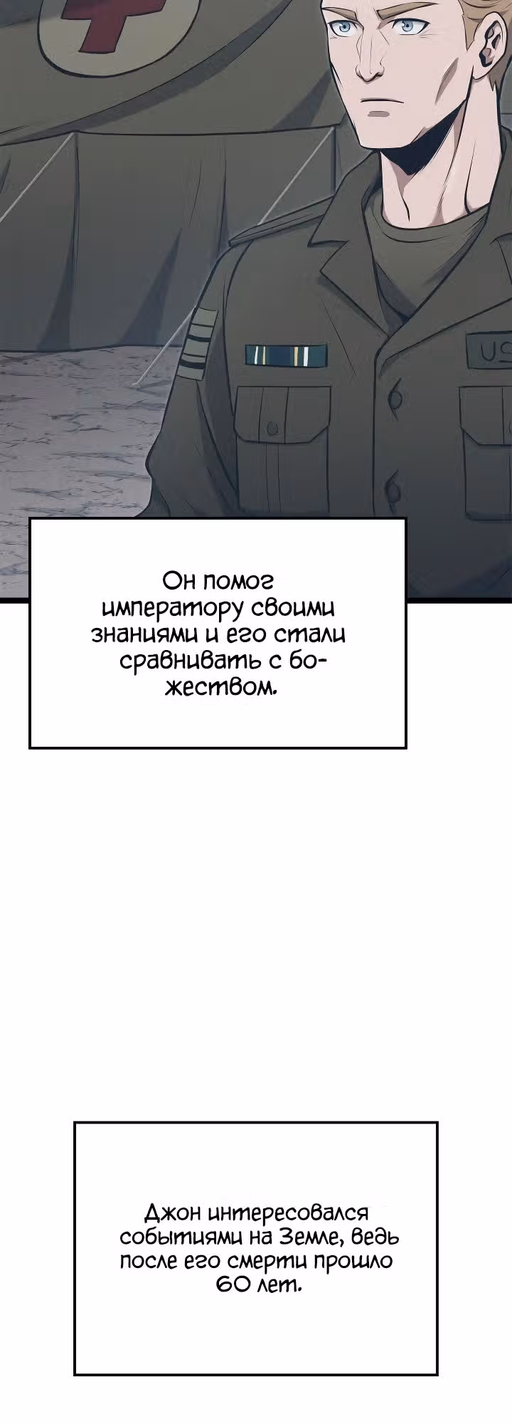 Возвращение боксёра — Том 1 · Глава 50, страница 15