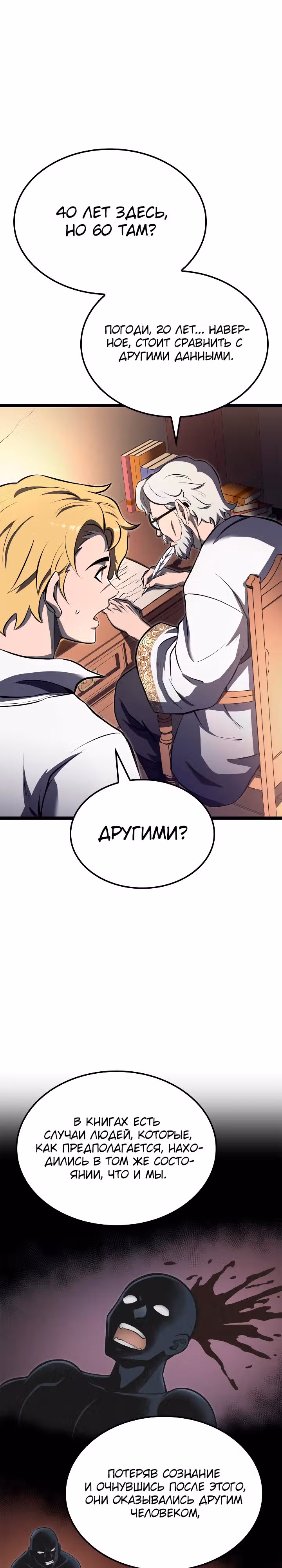 Возвращение боксёра — Том 1 · Глава 50, страница 16