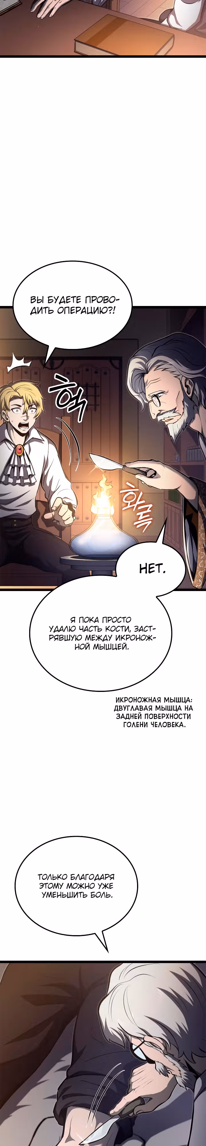 Возвращение боксёра — Том 1 · Глава 50, страница 19