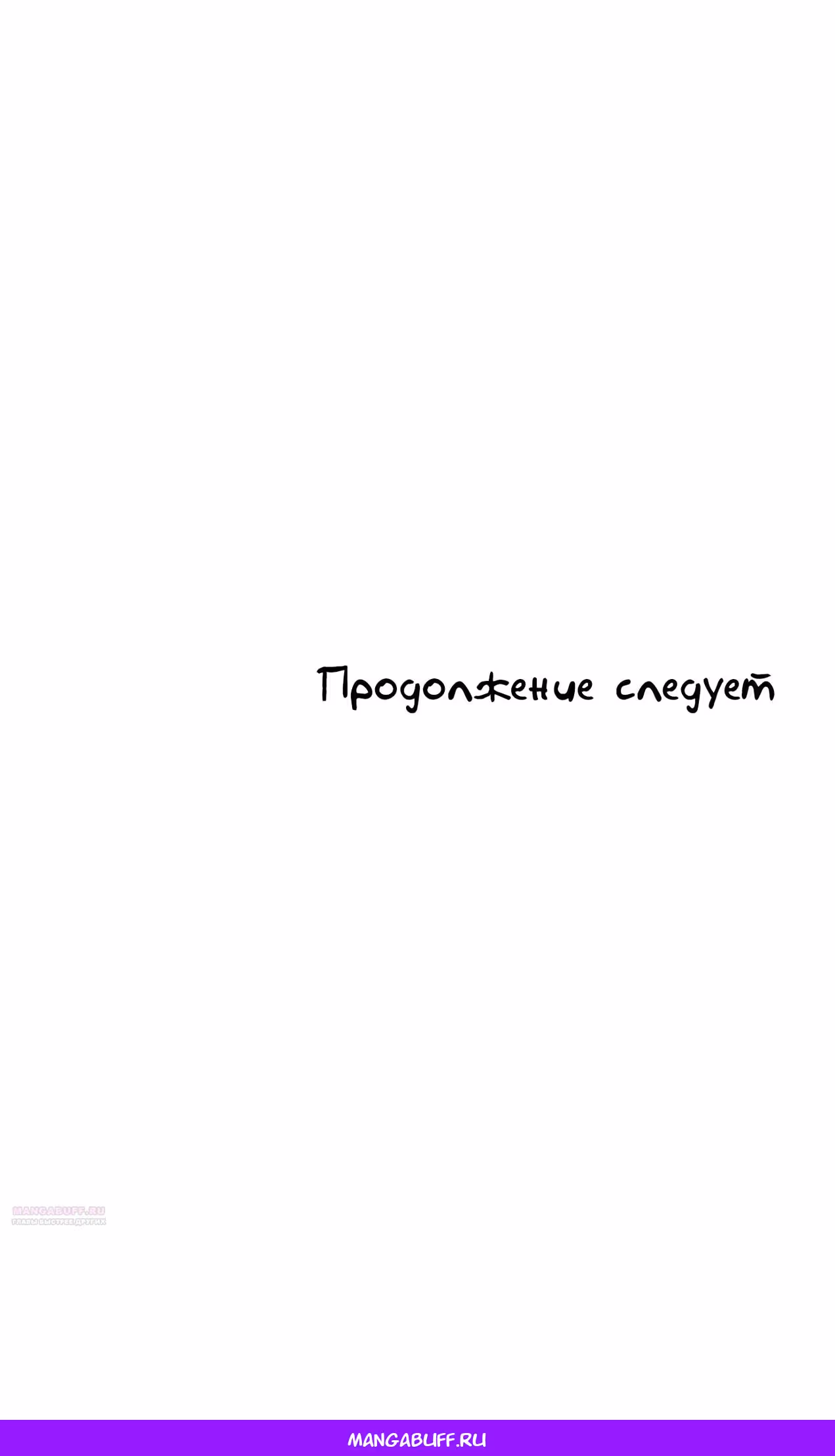 Реинкарнация ветерана-солдата — Том 1 · Глава 84, страница 108