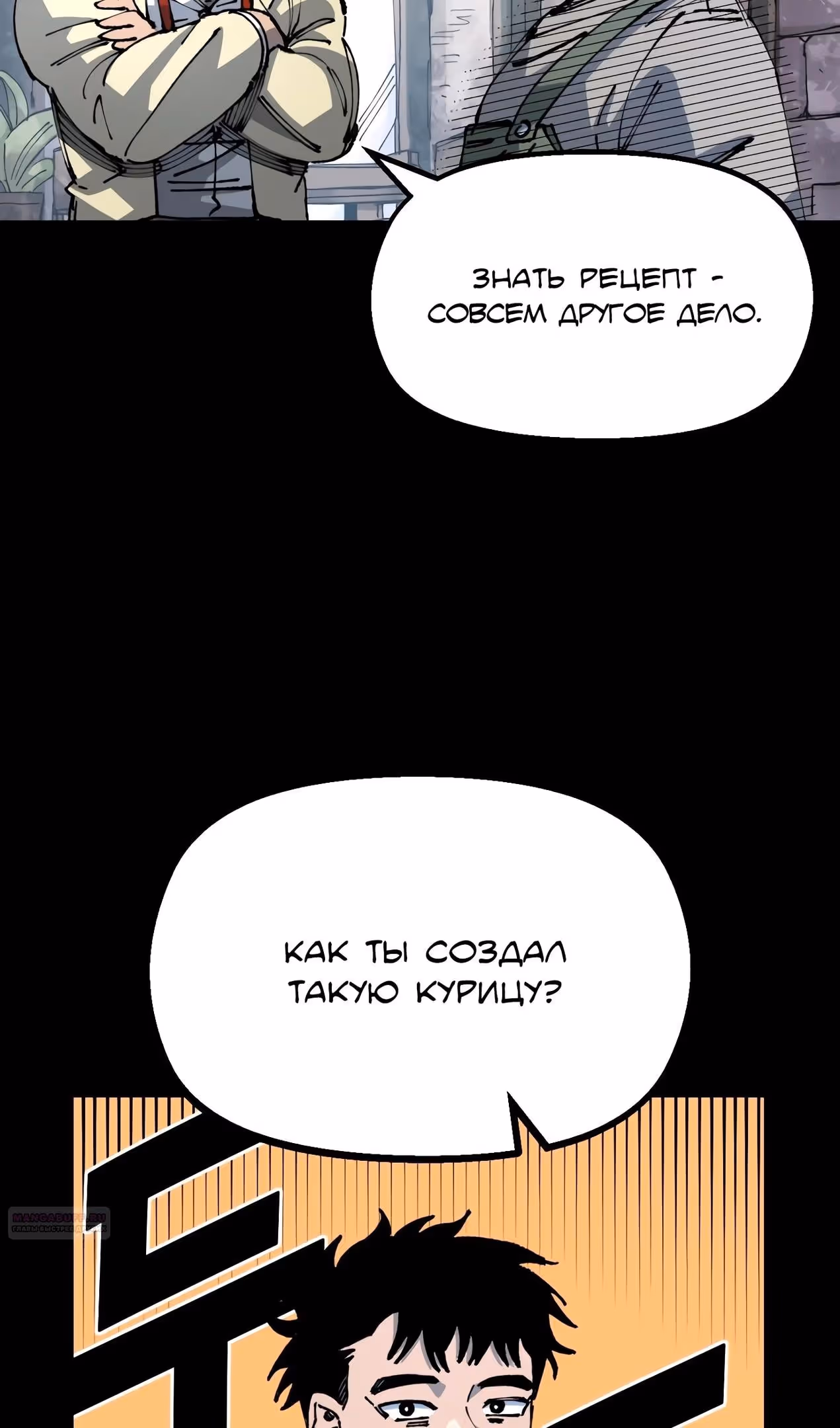 Реинкарнация ветерана-солдата — Том 1 · Глава 84, страница 62