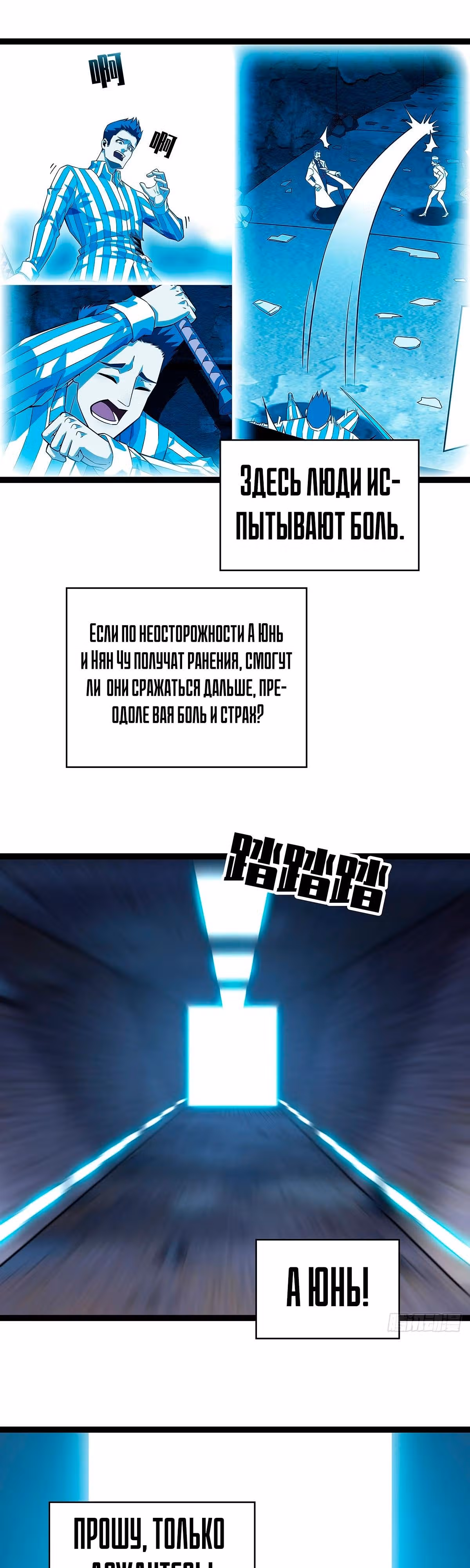 Короче, это поднятие уровня! — Том 1 · Глава 106, страница 11