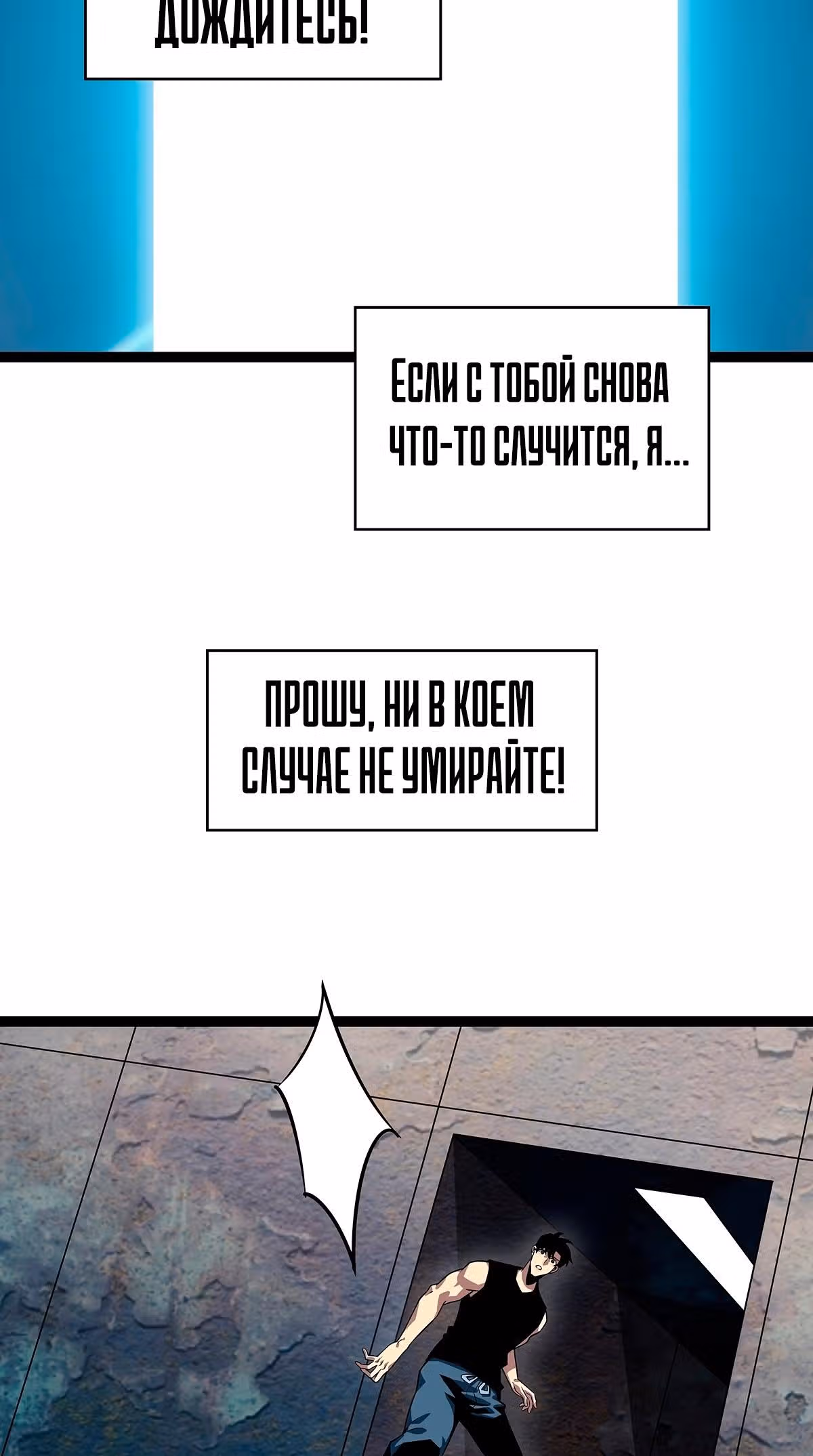 Короче, это поднятие уровня! — Том 1 · Глава 106, страница 12