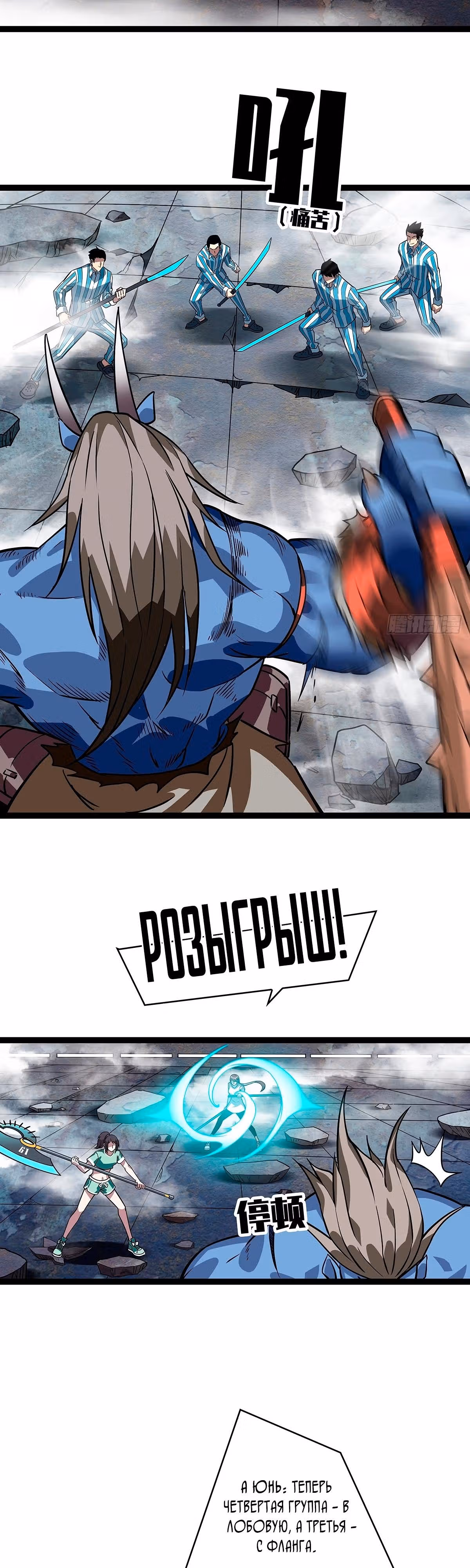 Короче, это поднятие уровня! — Том 1 · Глава 106, страница 15