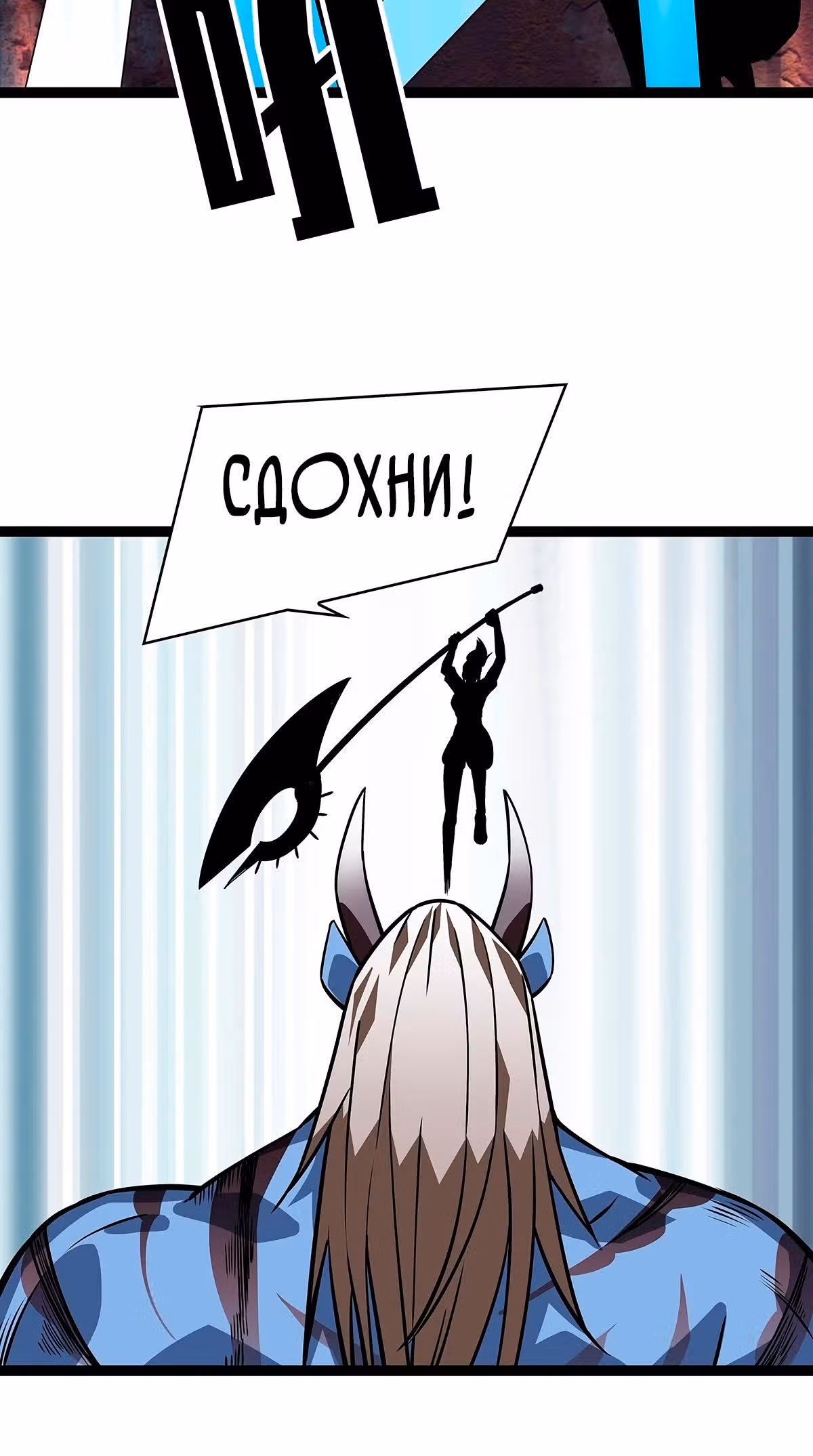 Короче, это поднятие уровня! — Том 1 · Глава 106, страница 18