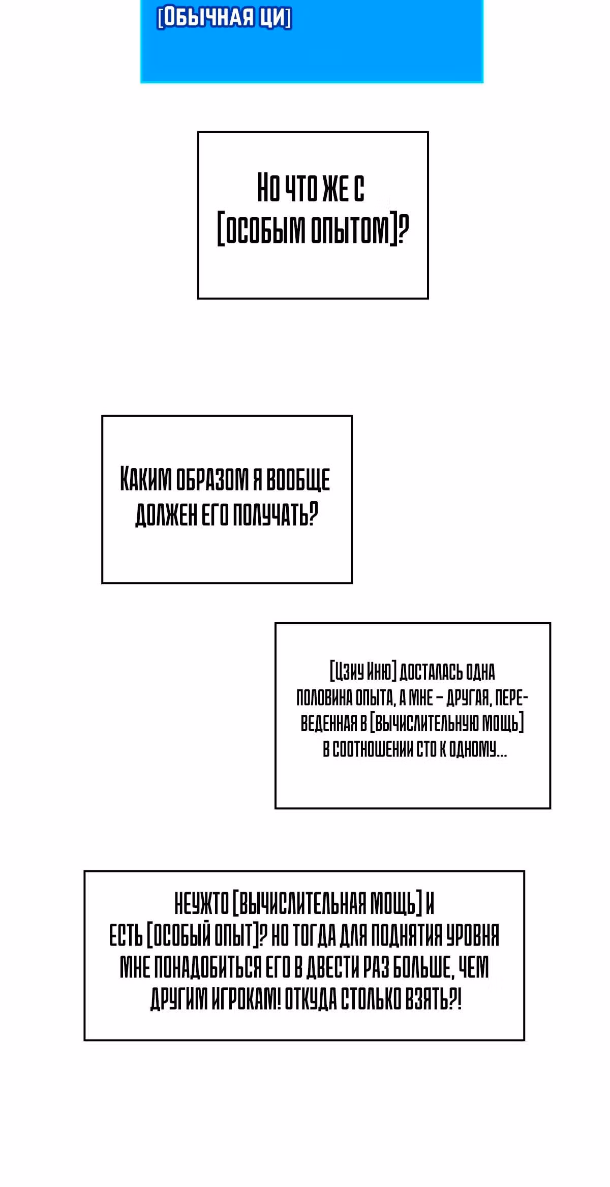 Короче, это поднятие уровня! — Том 1 · Глава 106, страница 26