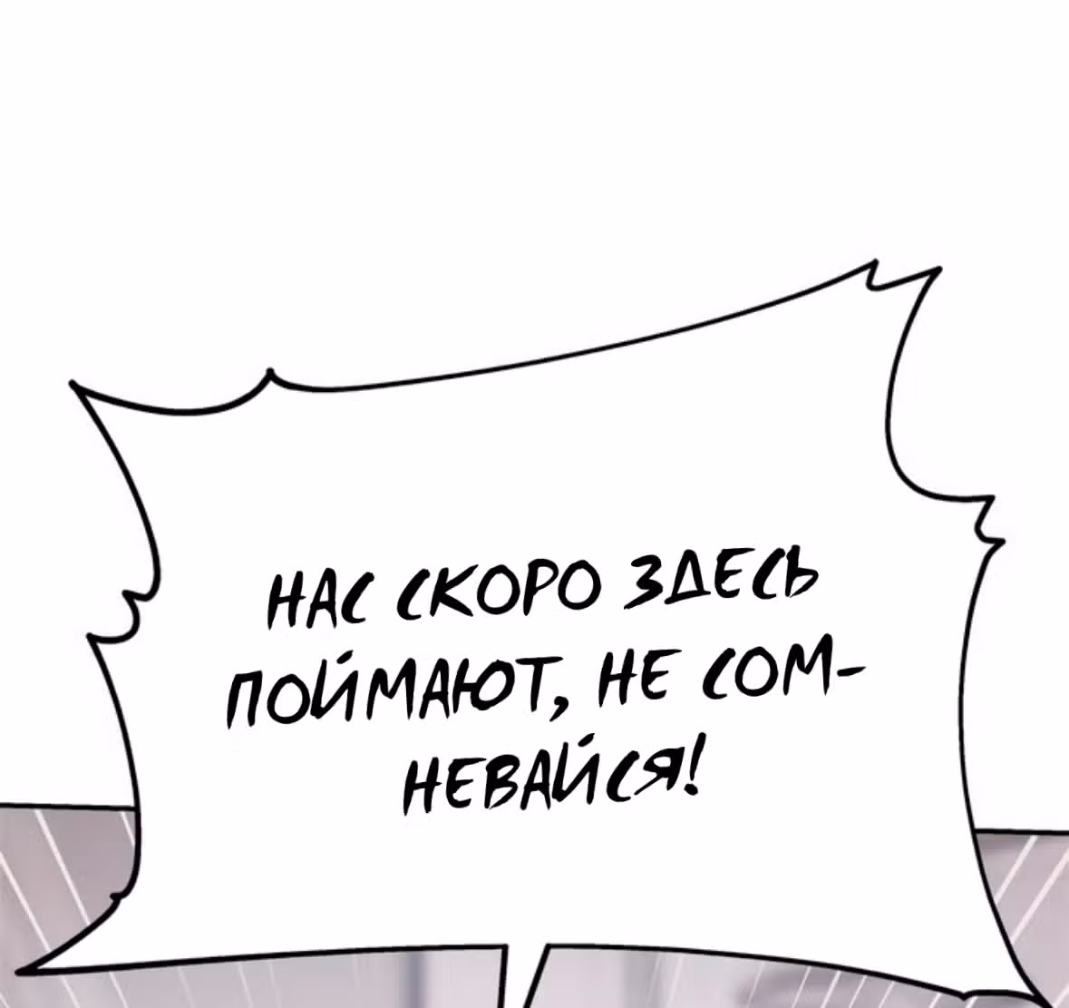 Разлучники — Том 2 · Глава 72, страница 129
