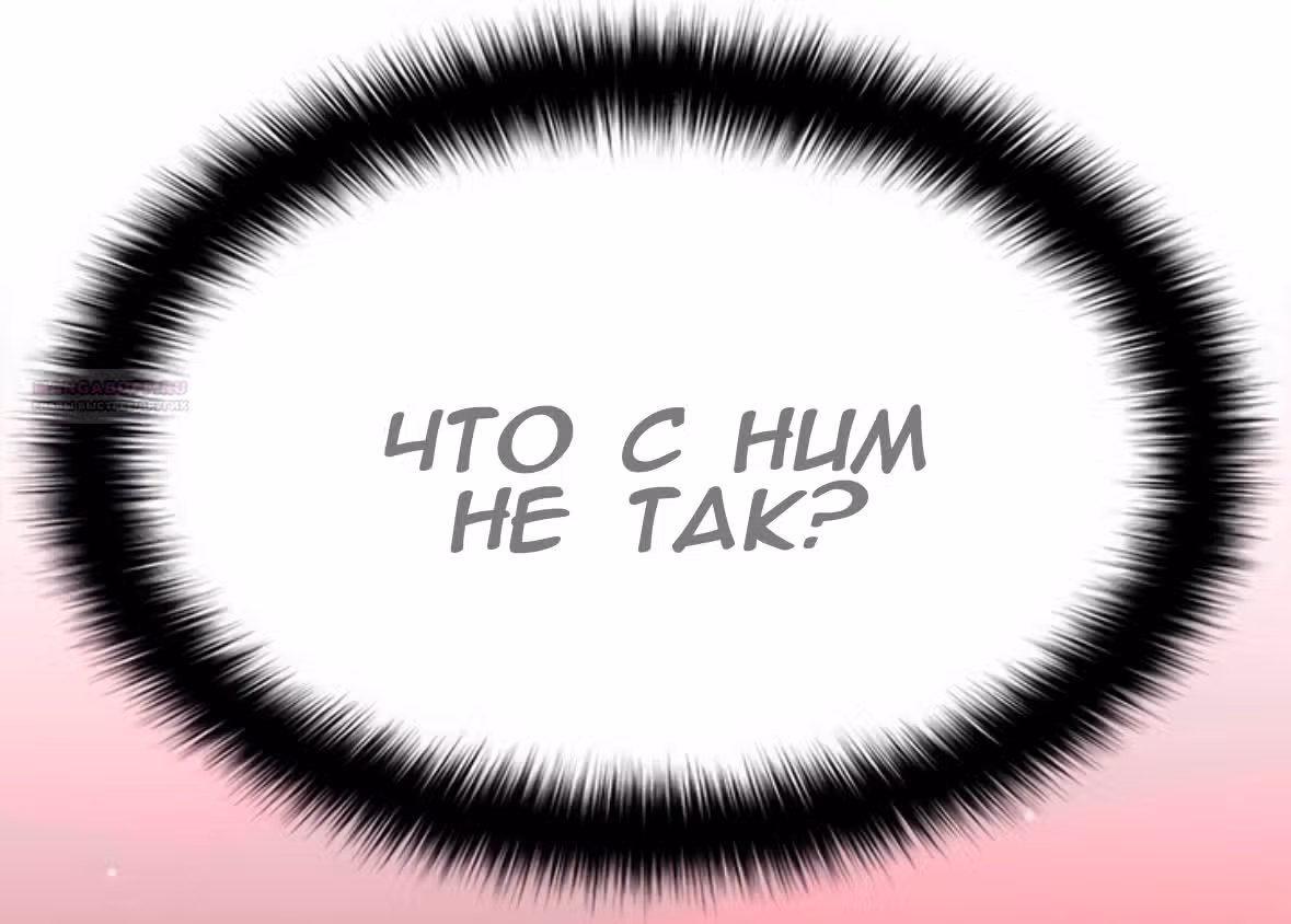 Разлучники — Том 2 · Глава 72, страница 10