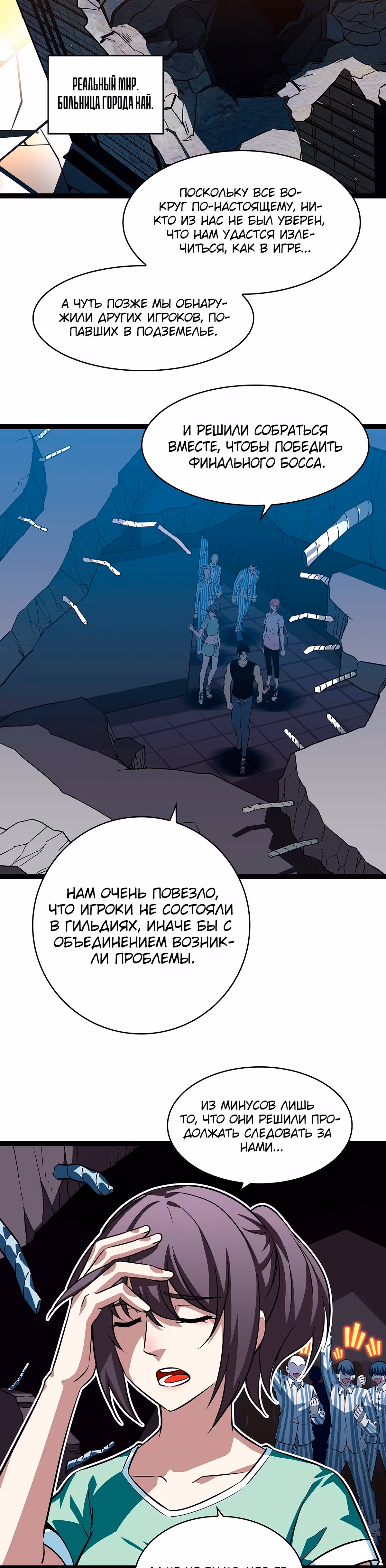 Короче, это поднятие уровня! — Том 1 · Глава 107, страница 2