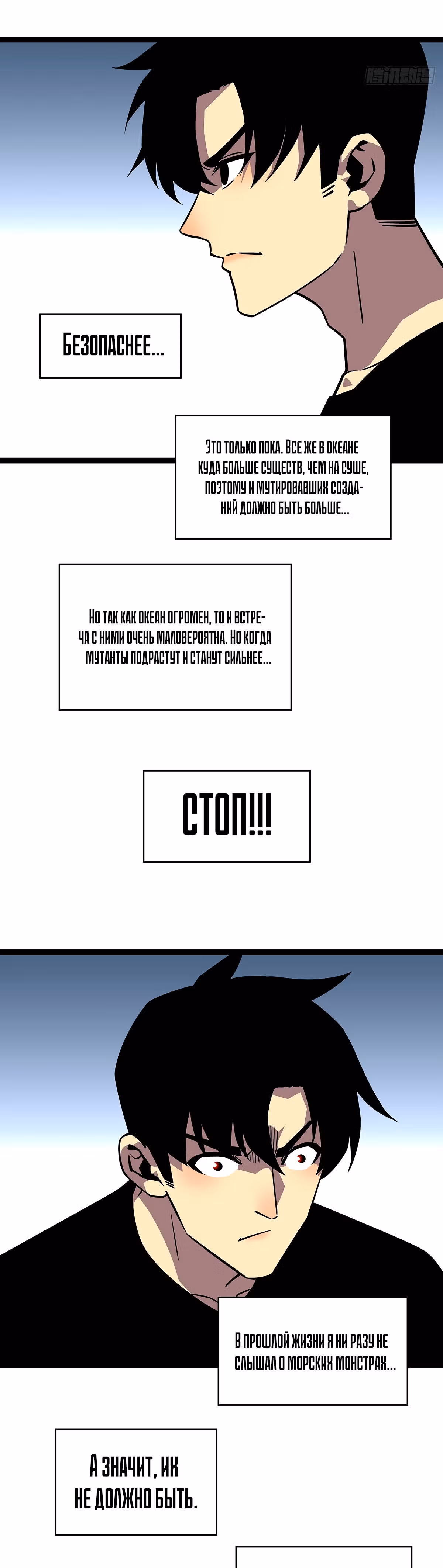 Короче, это поднятие уровня! — Том 1 · Глава 107, страница 15