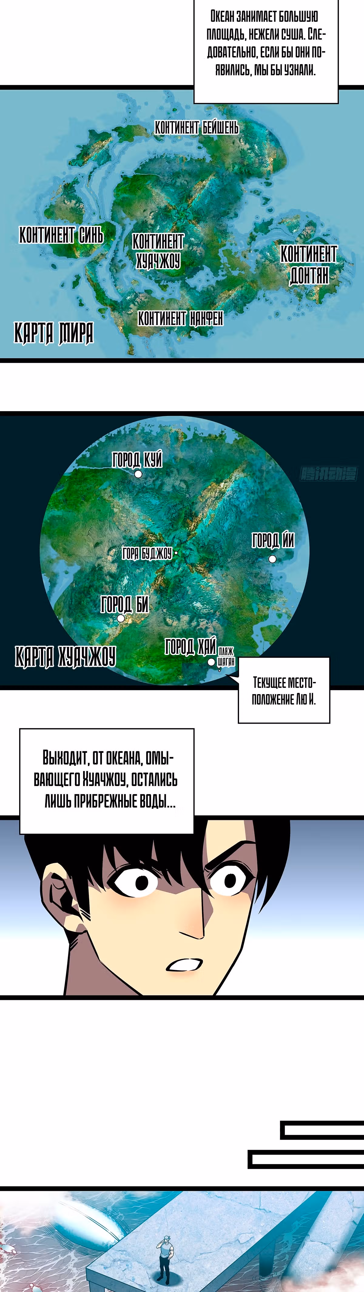 Короче, это поднятие уровня! — Том 1 · Глава 107, страница 16