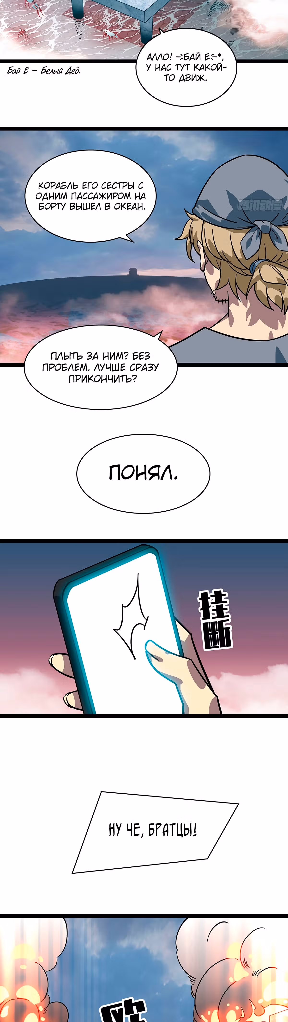 Короче, это поднятие уровня! — Том 1 · Глава 107, страница 17