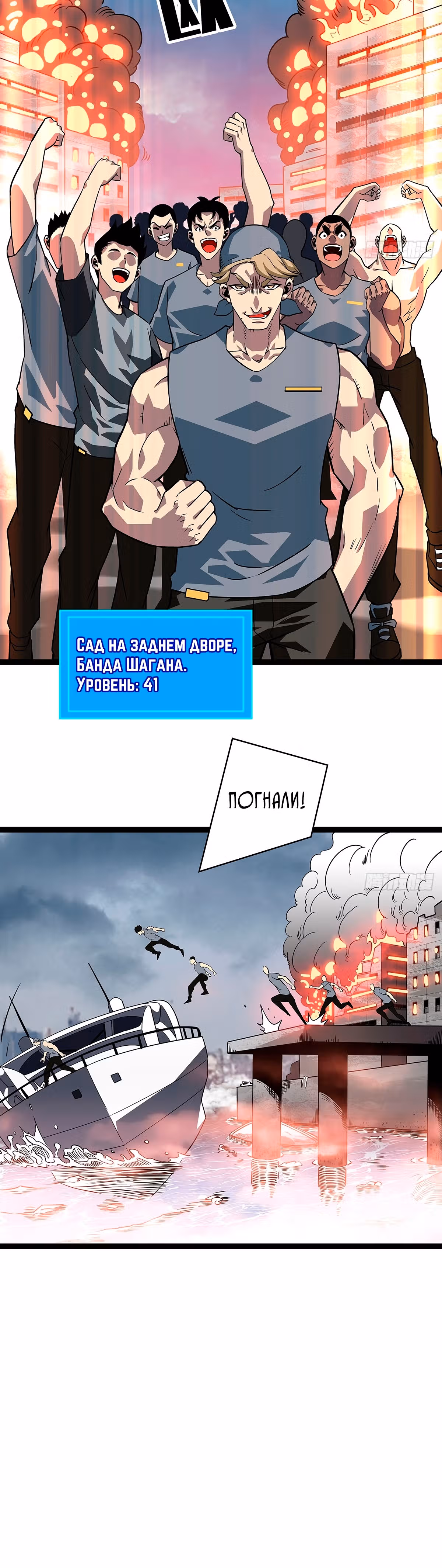 Короче, это поднятие уровня! — Том 1 · Глава 107, страница 18