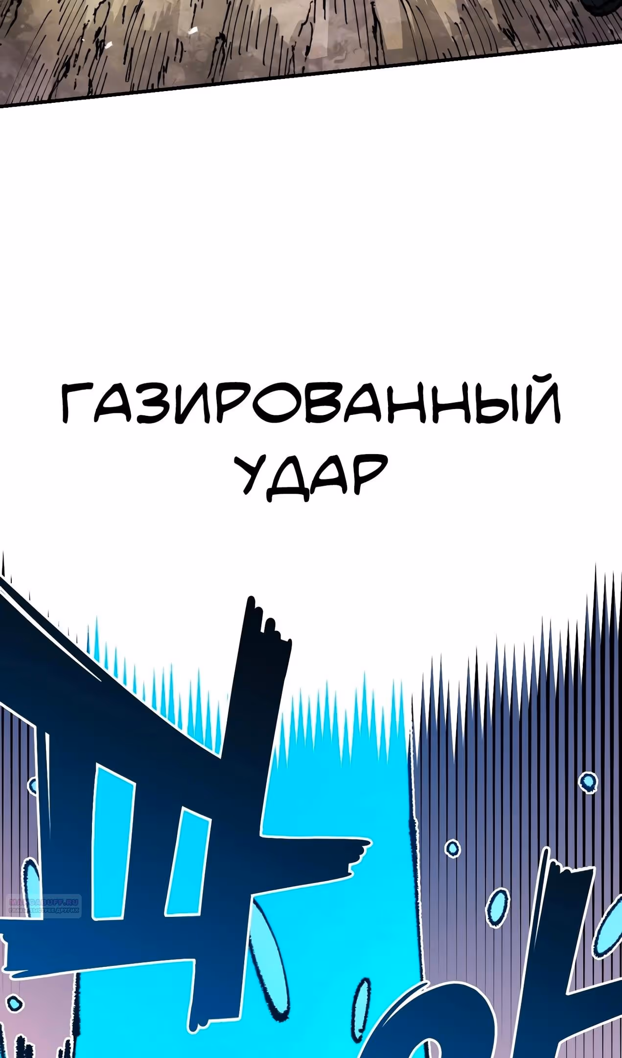 Реинкарнация ветерана-солдата — Том 1 · Глава 83, страница 44