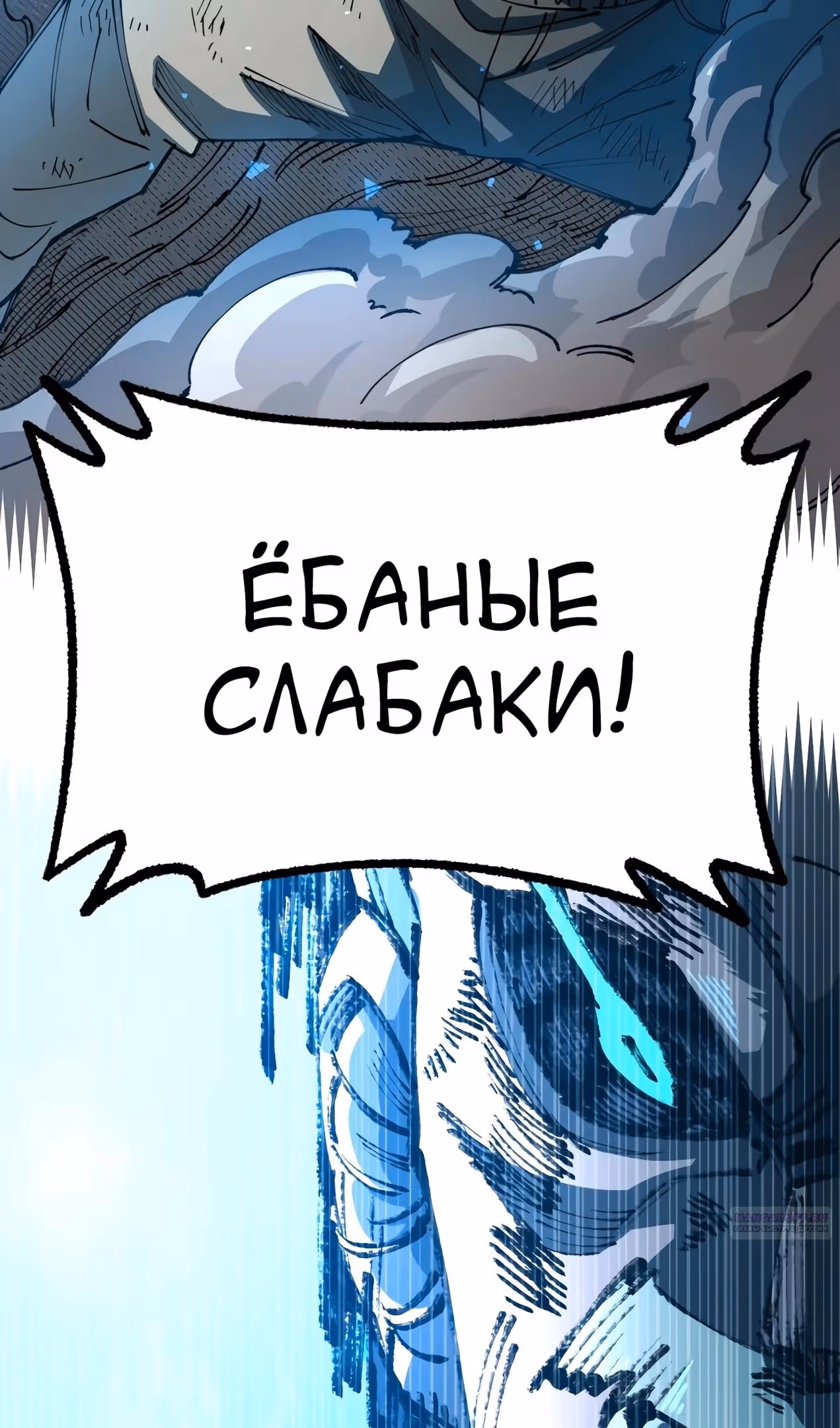 Реинкарнация ветерана-солдата — Том 1 · Глава 83, страница 68